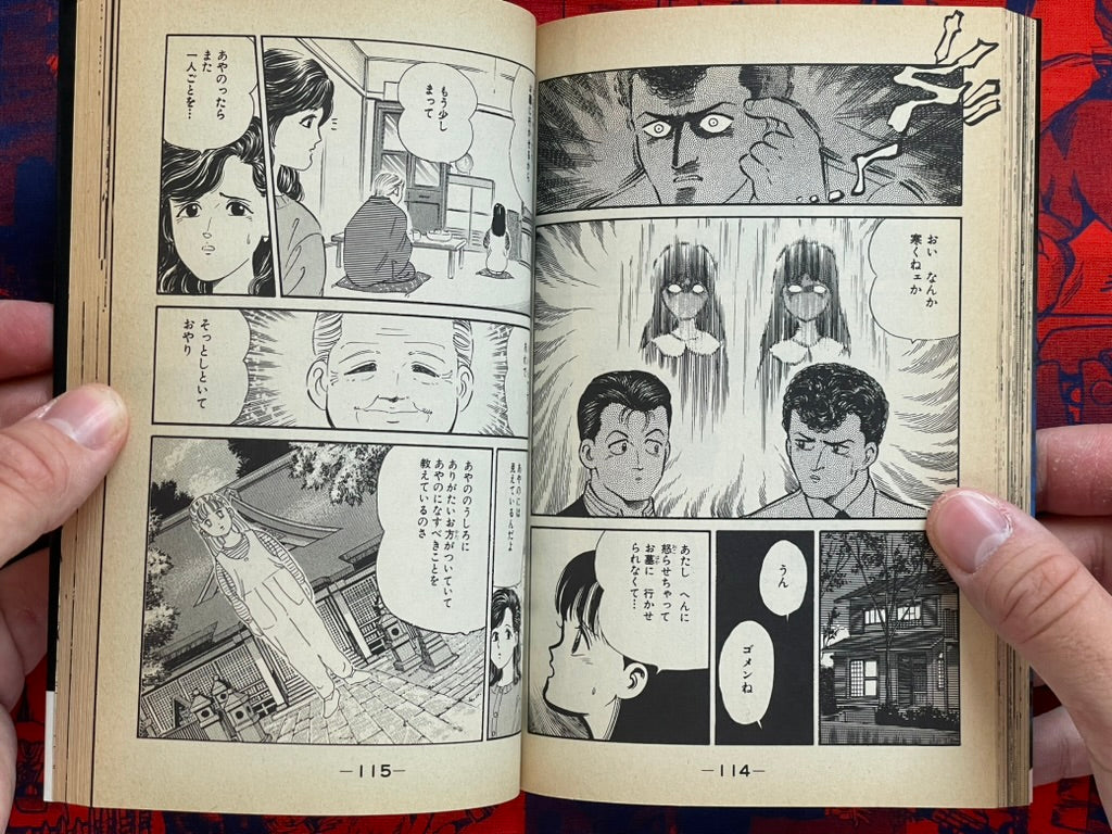Kotsu Kotsu by Nonaka Minoru (1991)