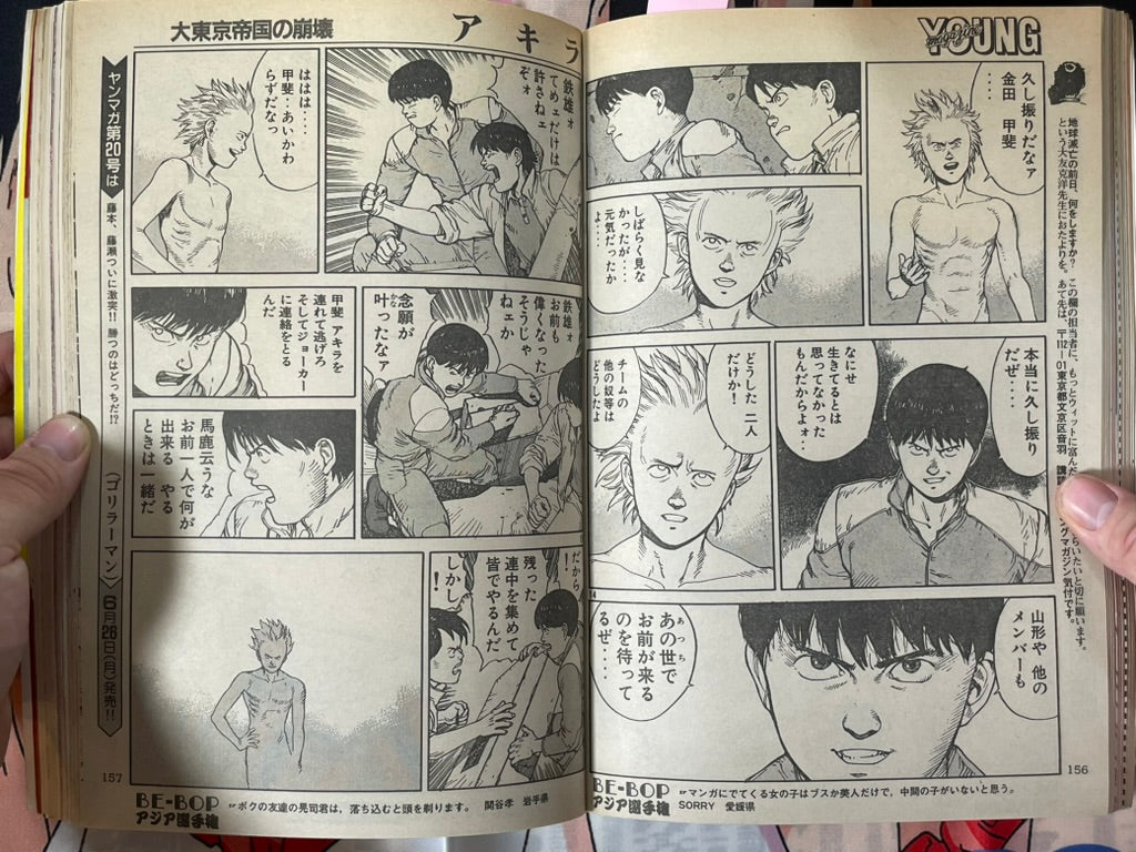 Young Magazine No. 19 (1989/7/3) - Akira Ch. 101, Indiana Jones Marvel Comic-thumbmail-10