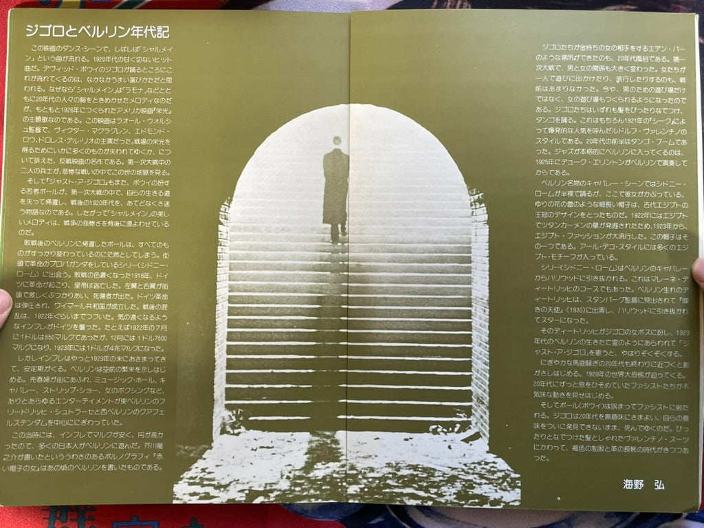 Just a Gigilo - Japanese Movie Pamphlet (1978)-thumbmail-3