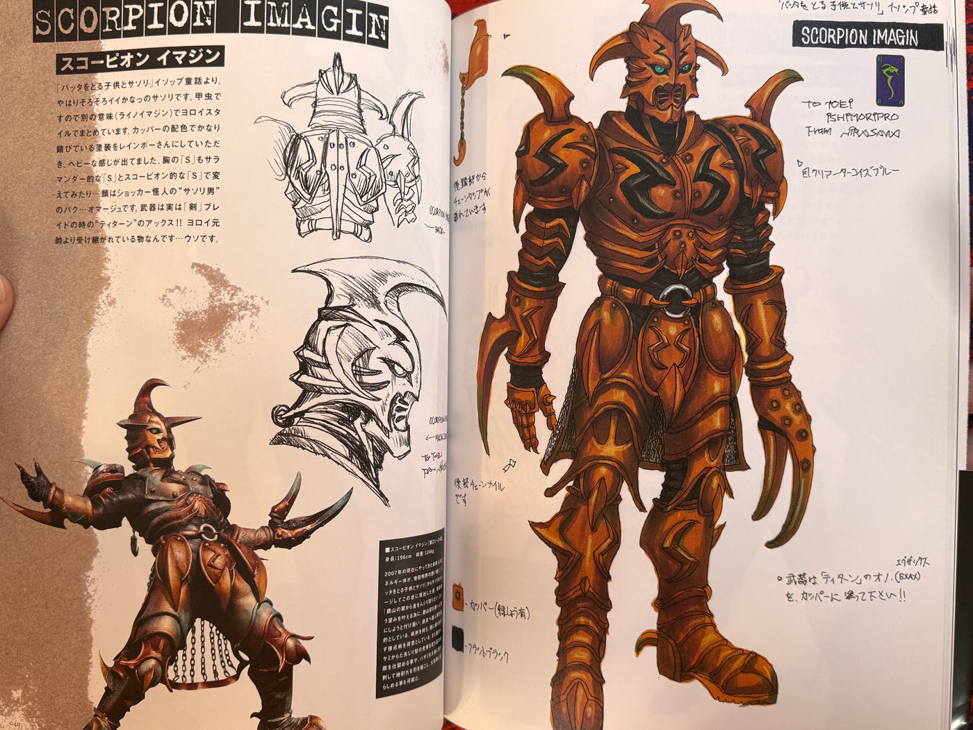 IMAGIN WORKS: Say Your Wish... (2008) Yasushi Nirasawa