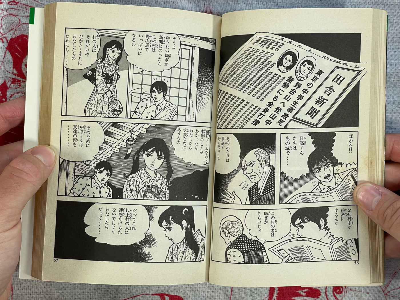 Bones Calling the Dead Girl by Miyuki Saga (1982)