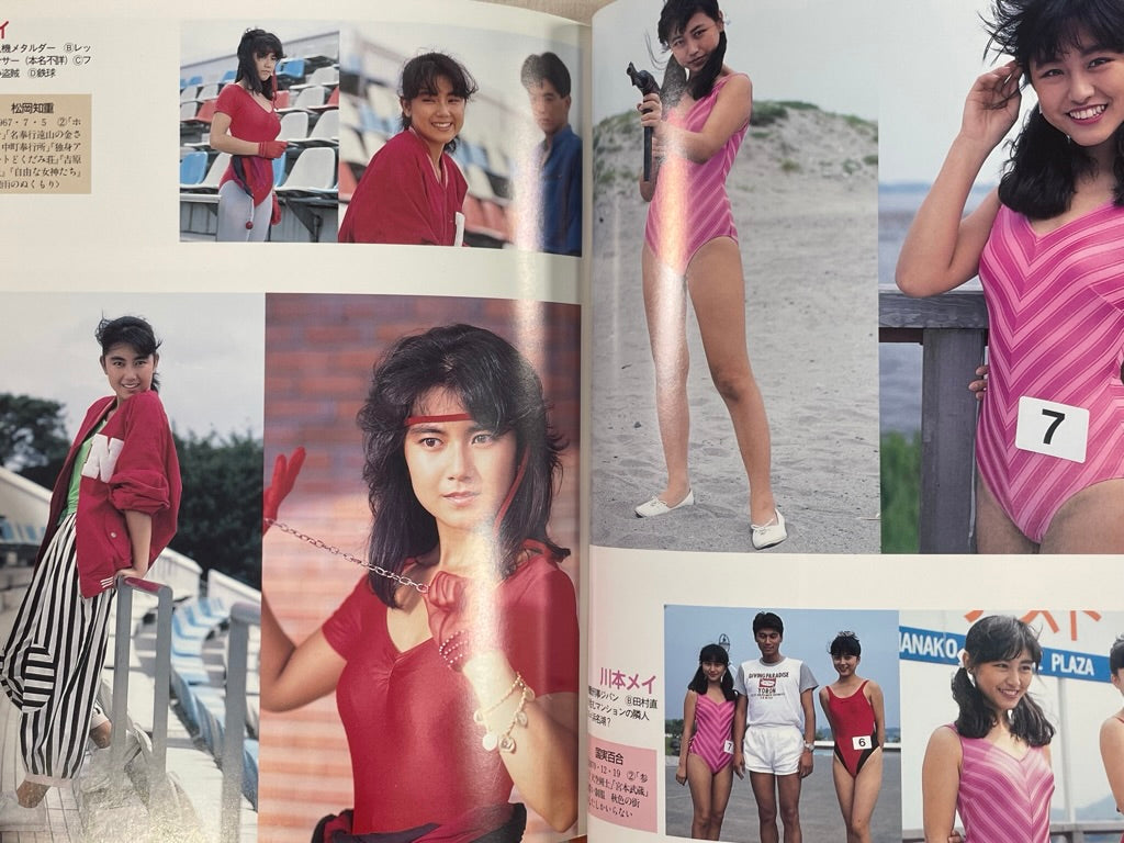 SFX Heroines Part 3 (1985) · Japan Book Hunter