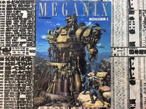 B-Club Special Meganix: Kaida Yuji Collection II (1990)-thumbmail-1