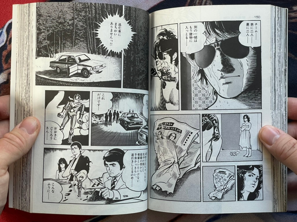Mob by Ikegami Ryoichi, Kai Takizawa (1984)