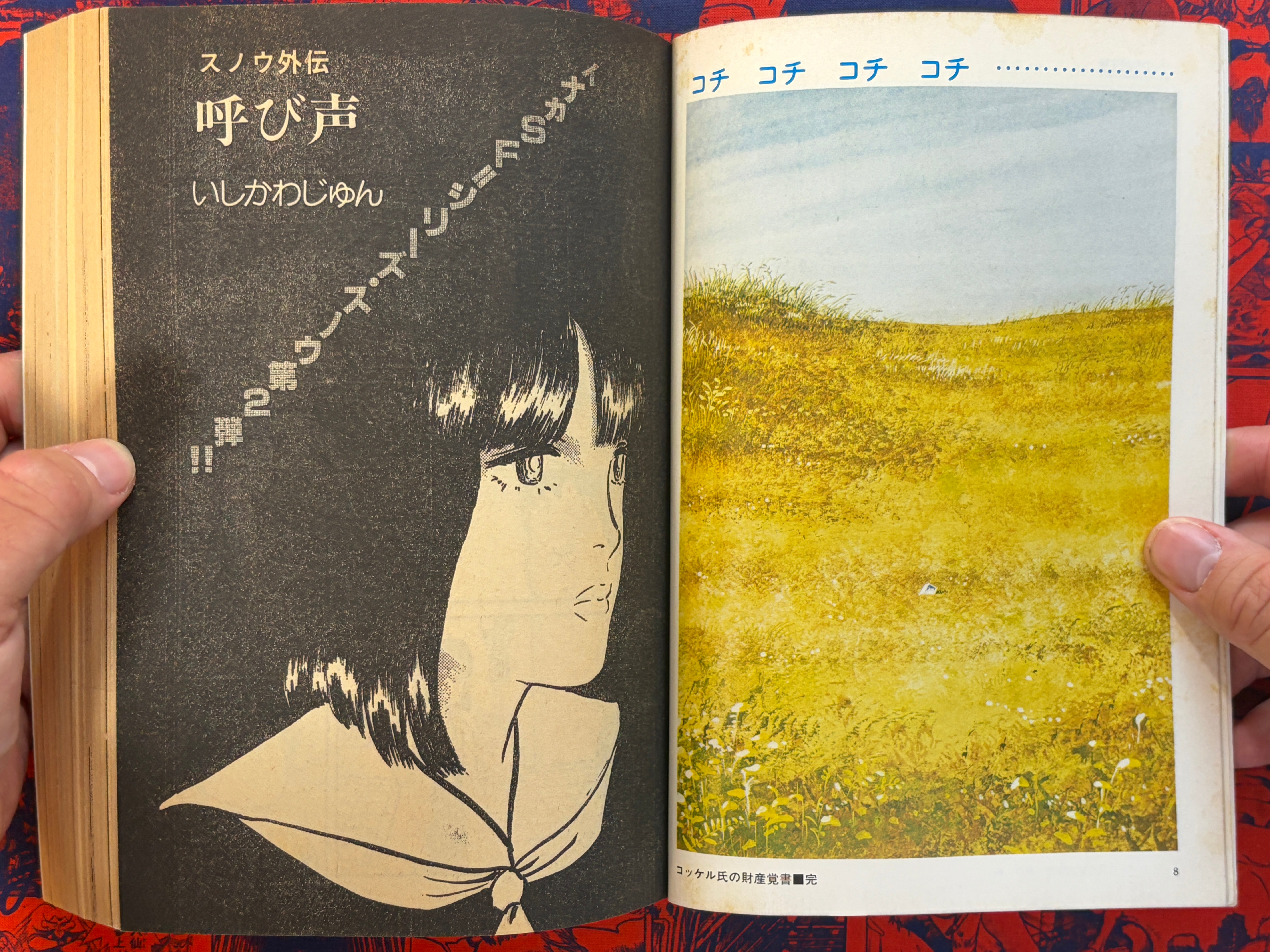 Manga Kisou Tengai #9 (1982)-thumbmail-4
