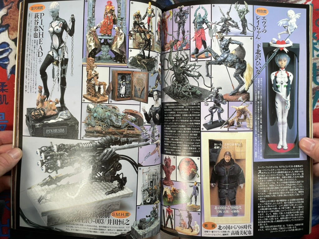 S.M.H. Hobby Japan Mook Vol. 13 (1999/1)