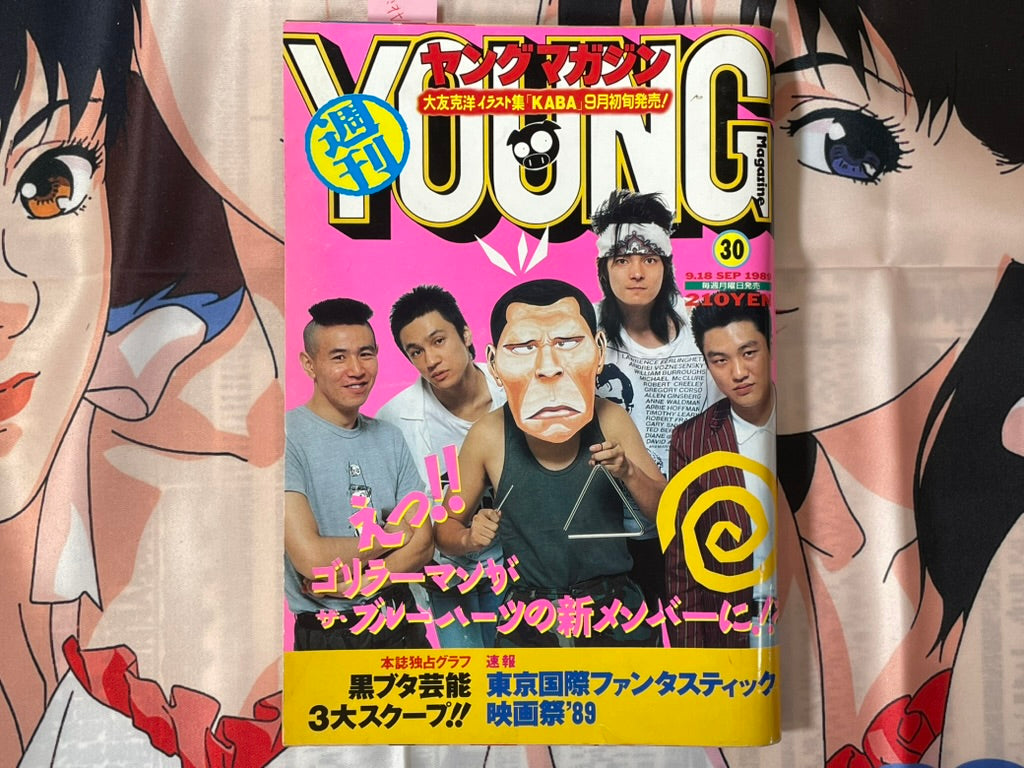 Young Magazine No. 30 (1989/9/18) - Akira Ch. 106-thumbmail-1