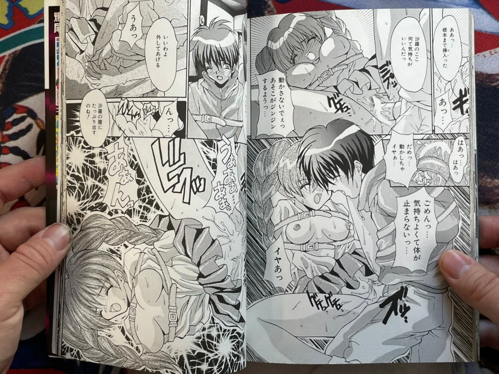 Dokkin Clinic by Oyama Yasunaga (2000)