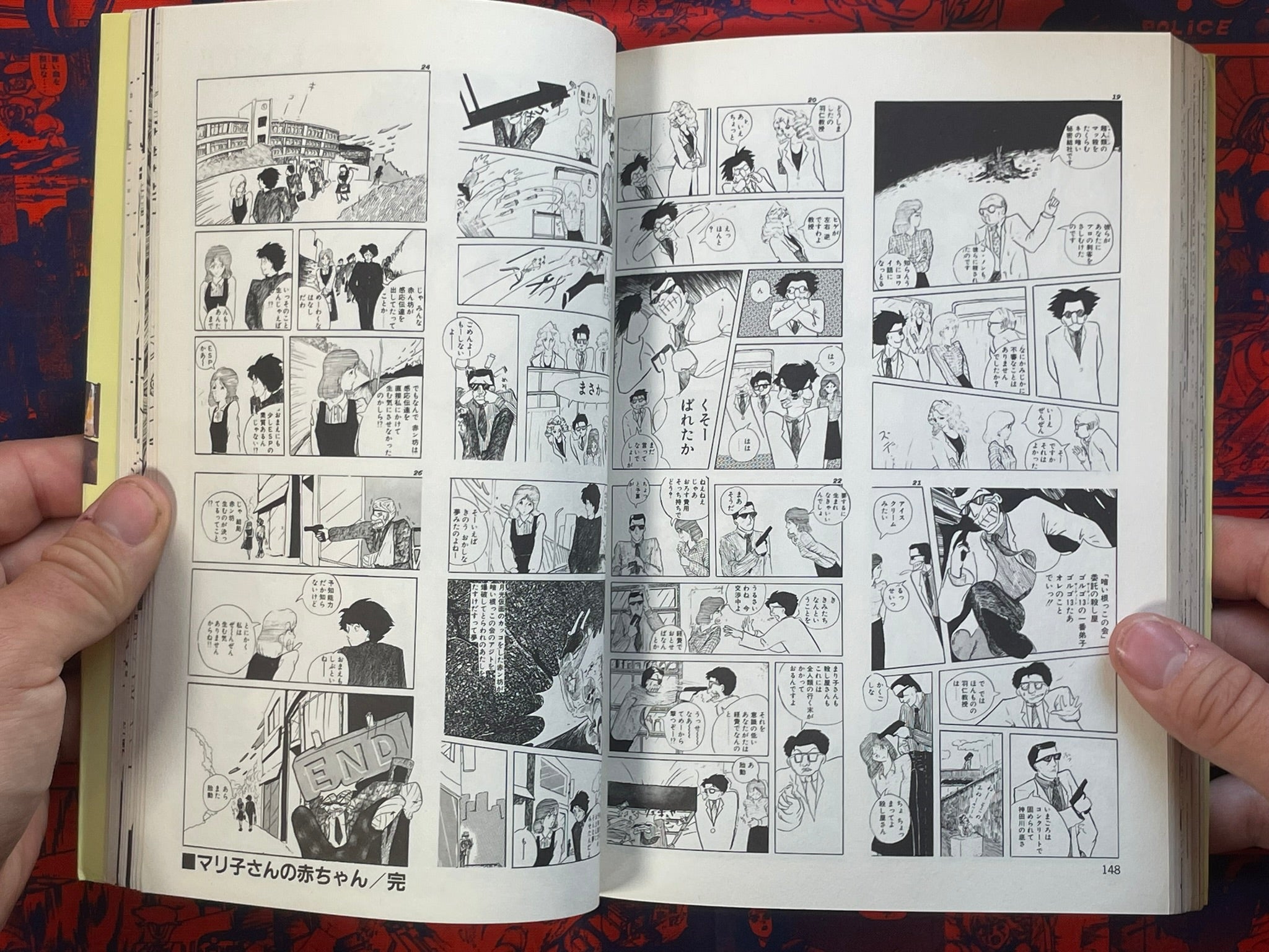 KIwaKINOKOnoKI by Moriyama Toh (1986)