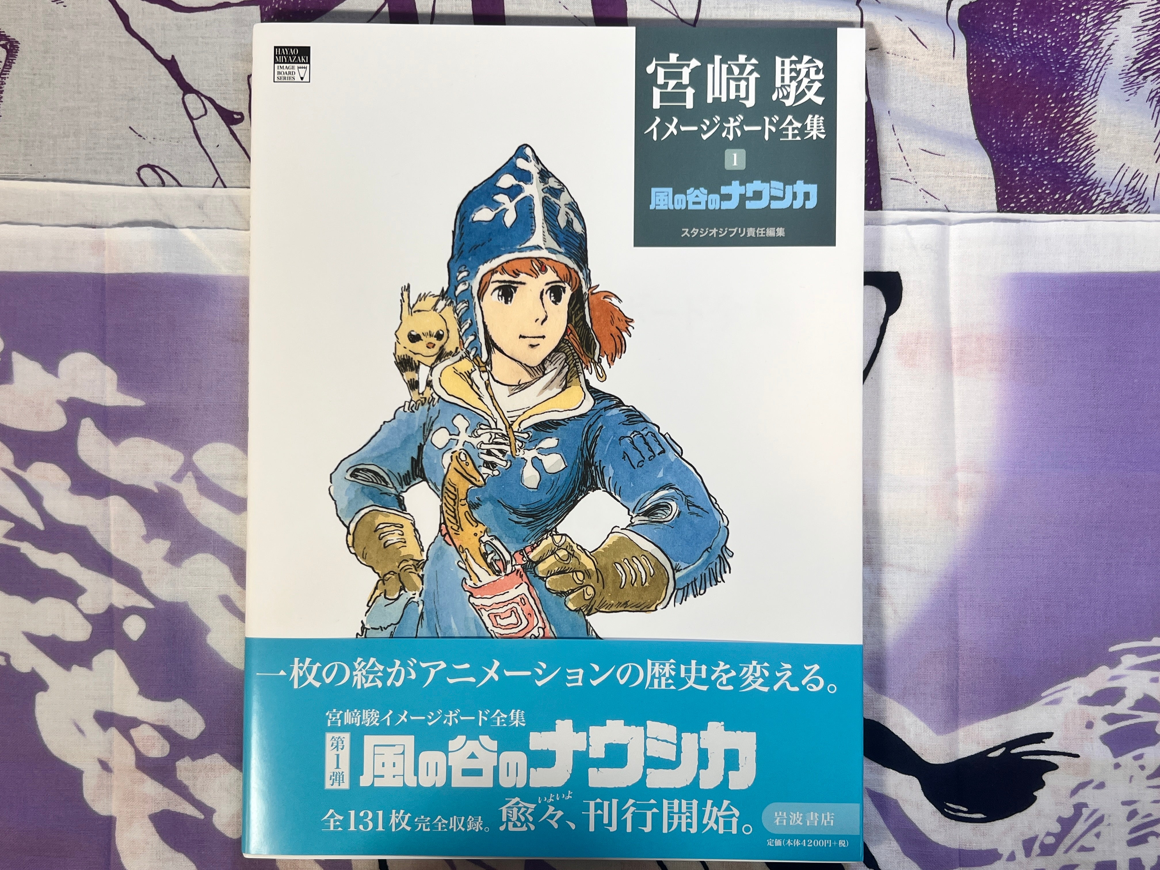 The Art of Nausicaa of the Valley of the Wind Art Book