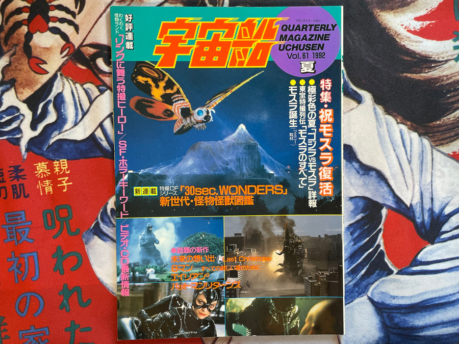 Quarterly Magazine Uchusen Vol. 61 (Summer 1992)