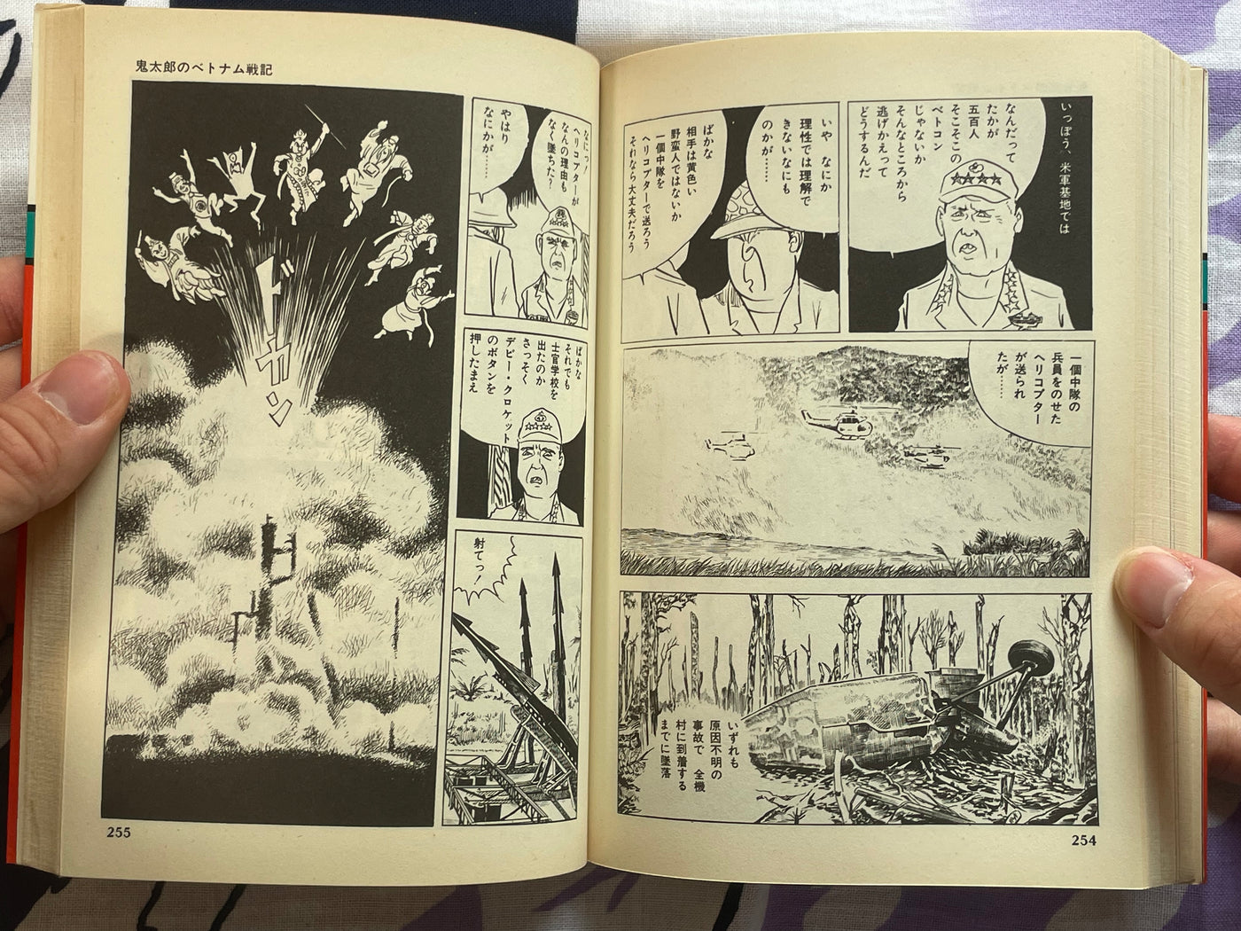 GeGeGe no Kitaro: Grim Reaper Great War Vol. 1-2 Set by Mizuki Shigeru (1985)