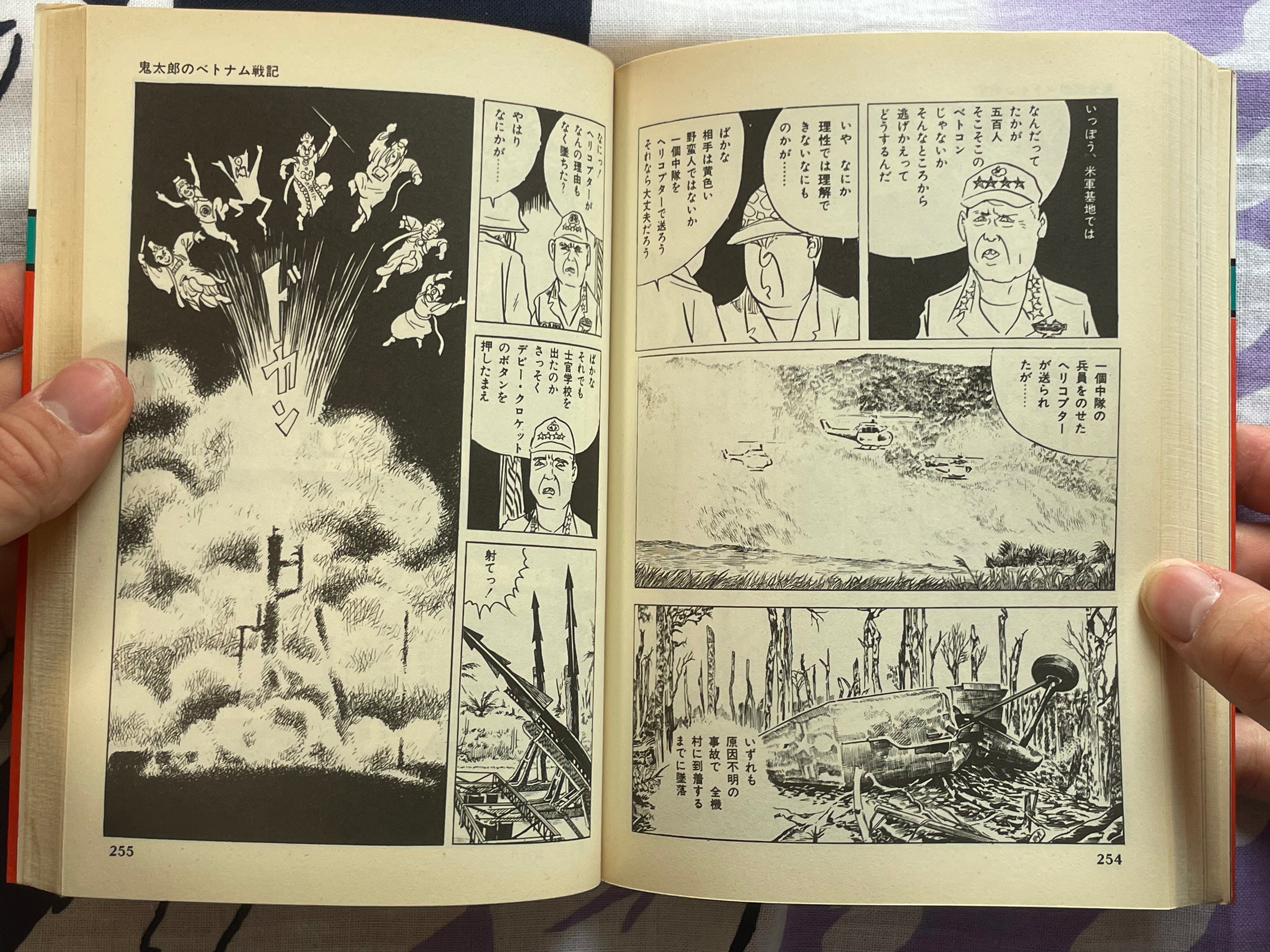 GeGeGe no Kitaro: Grim Reaper Great War Vol. 1-2 Set by Mizuki Shigeru (1985)