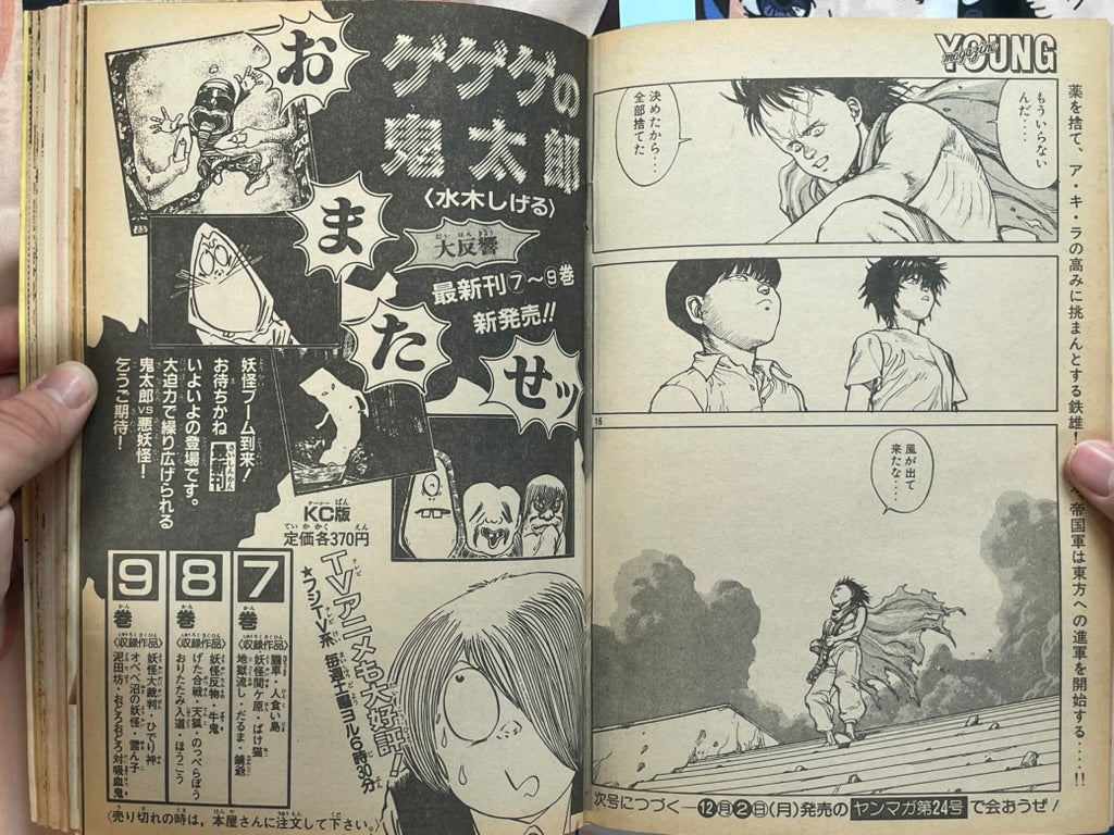 Young Magazine No. 23 (1985/12/2) - Akira Ch. 63-thumbmail-12