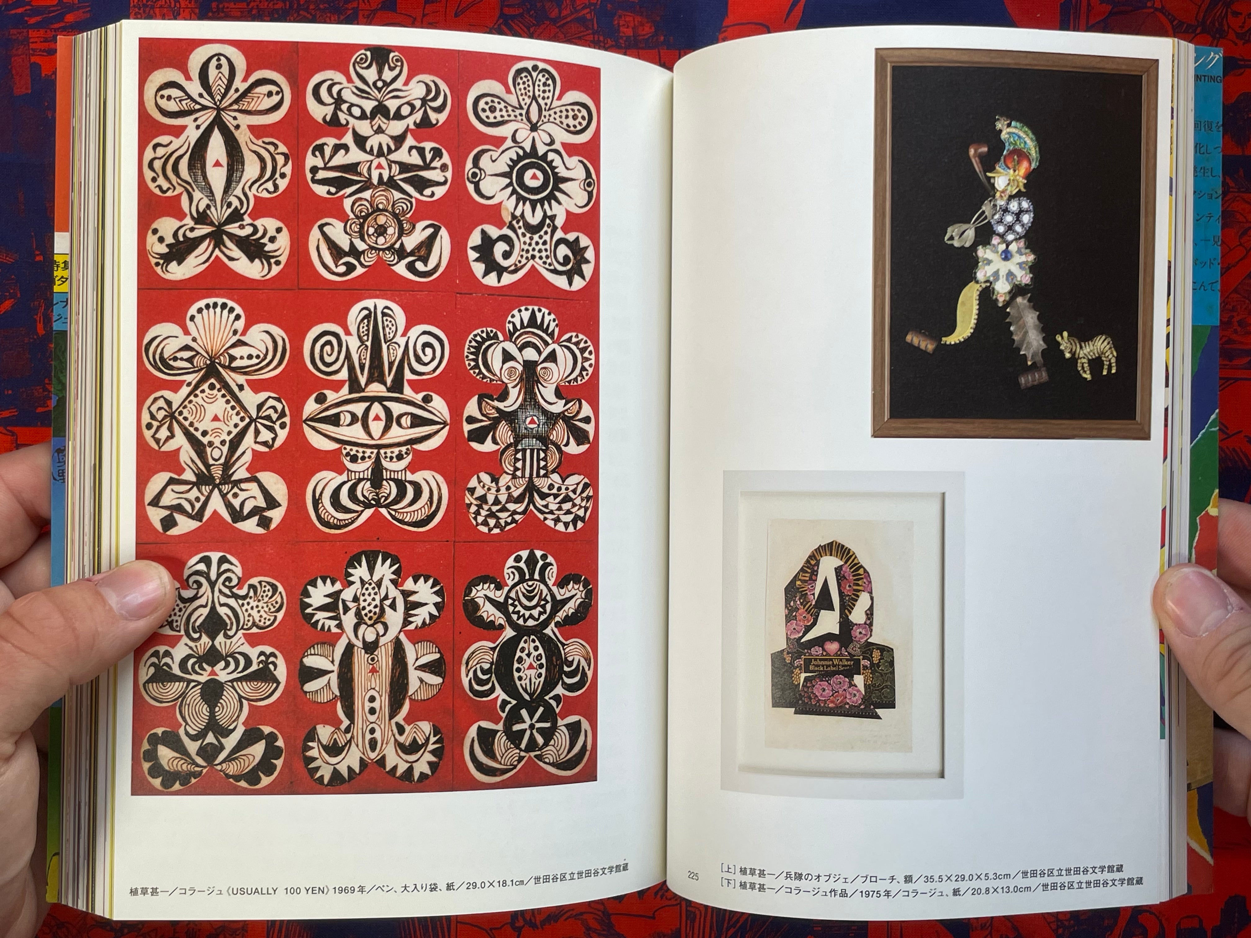 2012 Saitama Moma Exhibition 日本の70年代 1968-1982 Catalog