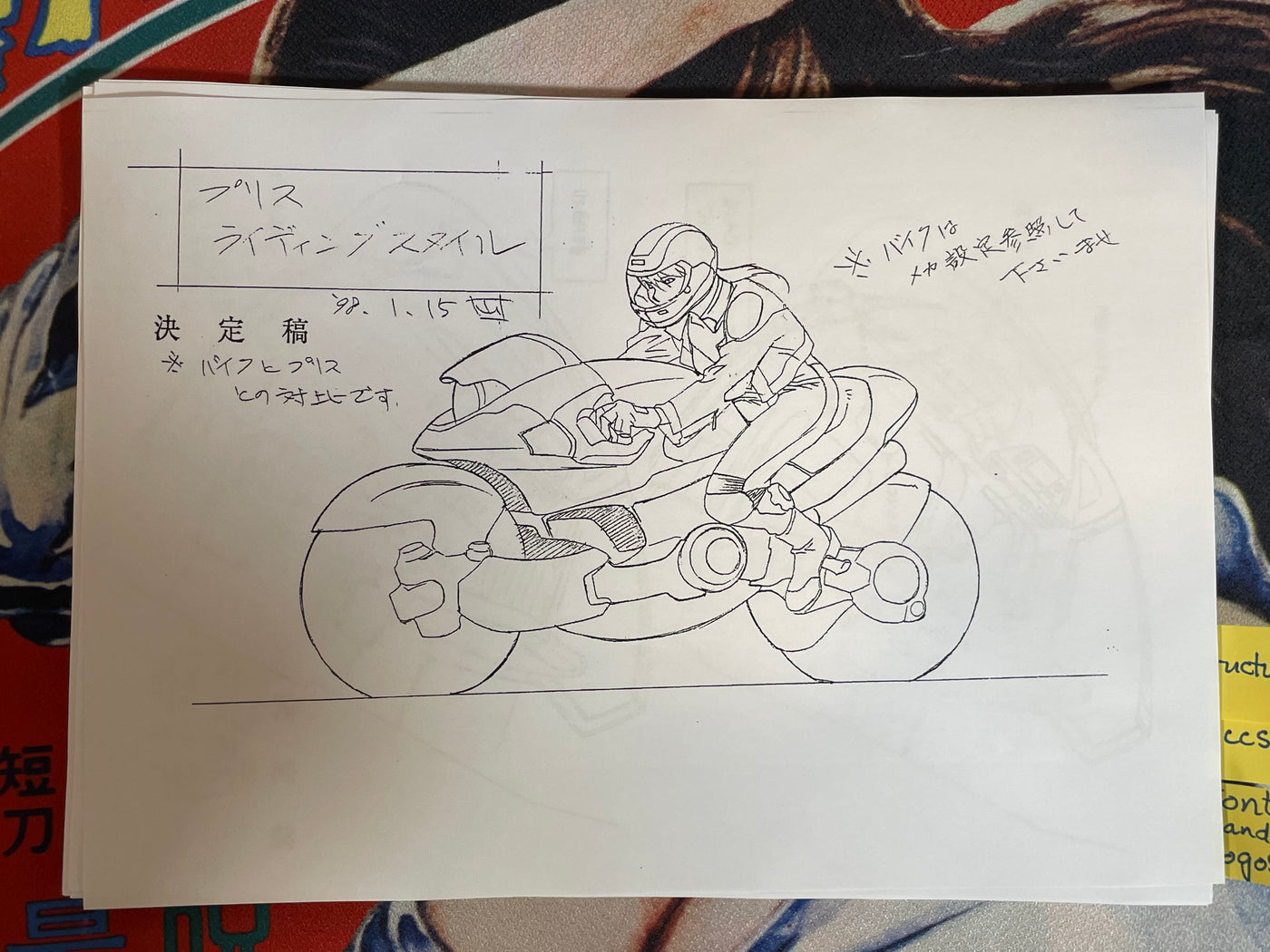 Bubblegum Crisis Tokyo 2040 Settei Shiryoshi Set of (62 Double-Sided Photocopies)