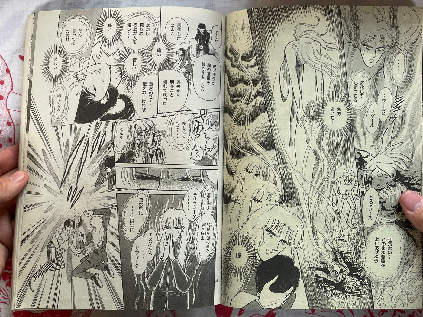 Halloween Magazine (12/1989) - Ochazukenori