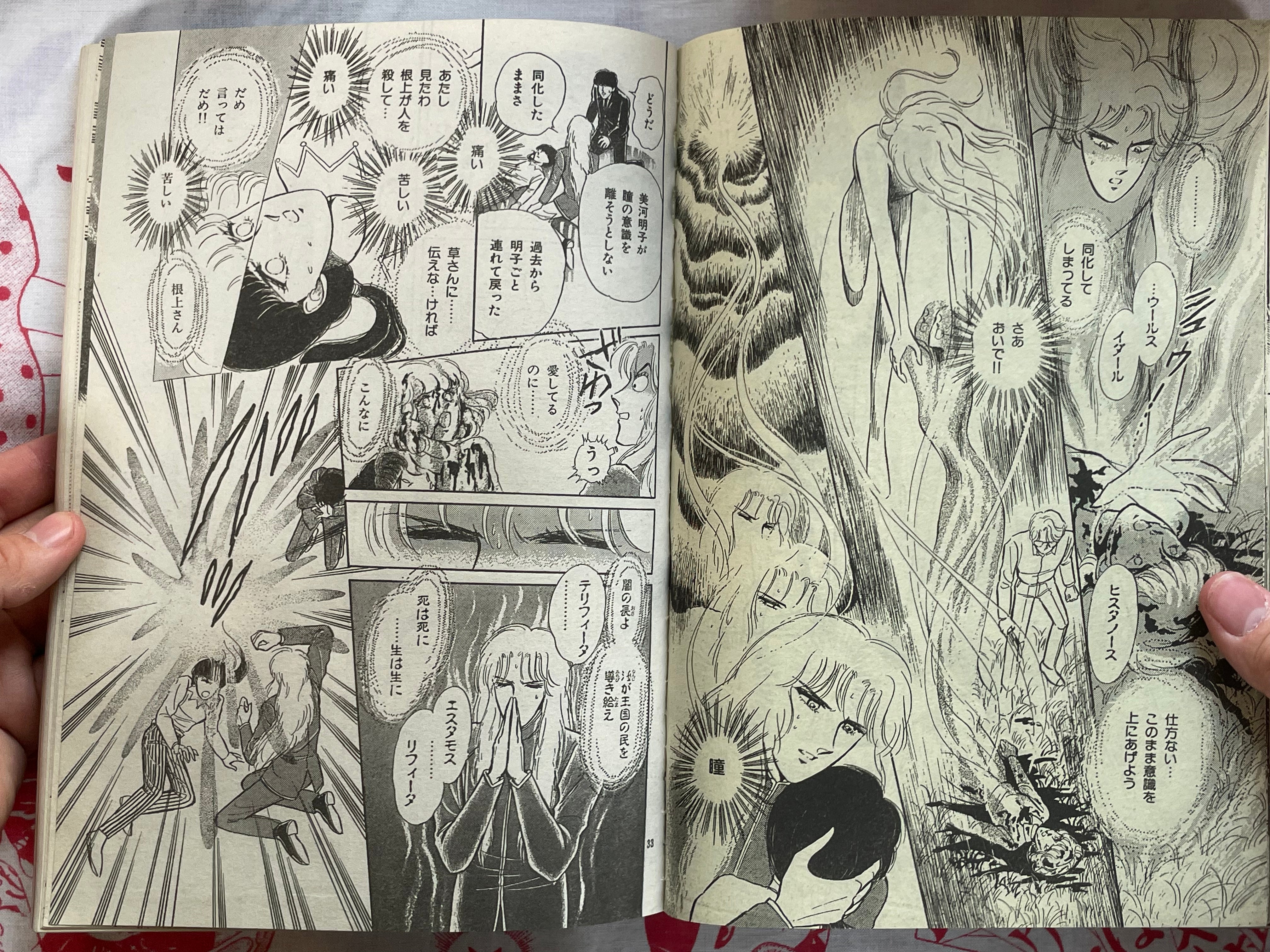 Halloween Magazine (12/1989) - Ochazukenori
