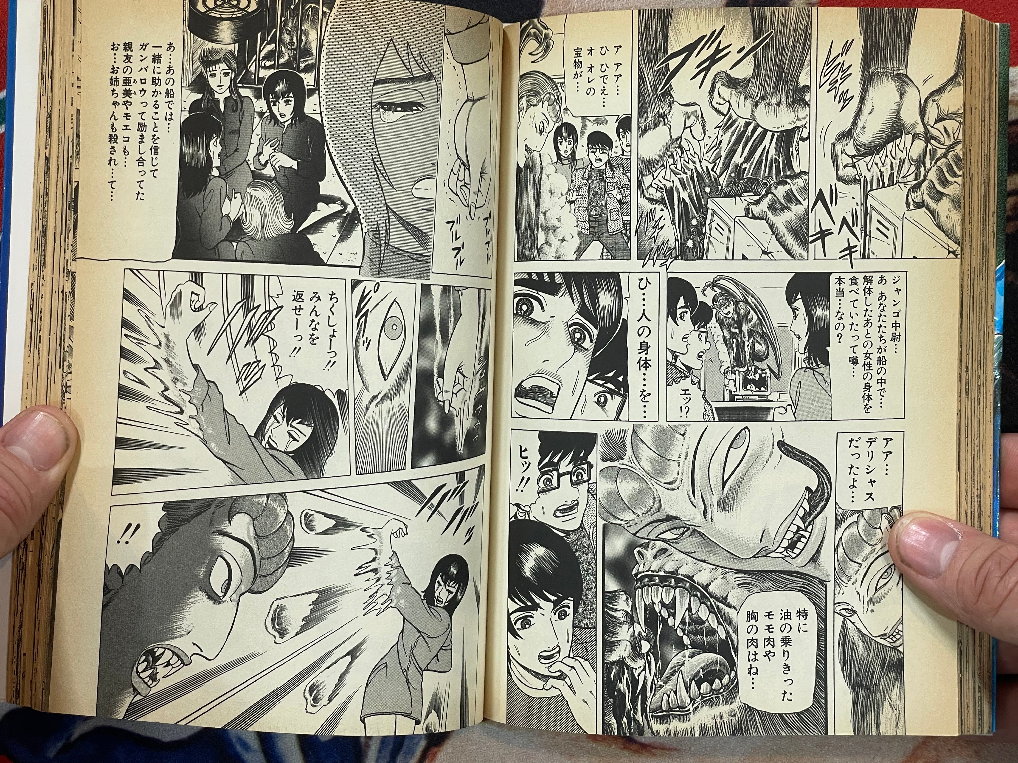 Tasokare Dream 1-3 Set by Koji Maki (1999)