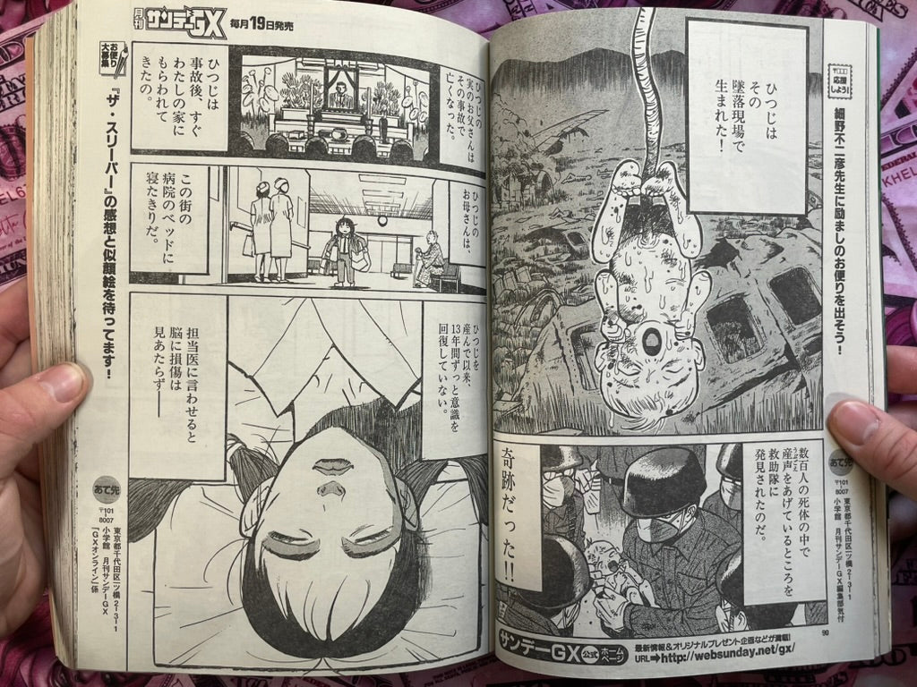 Monthly Sunday GX Magazine First Edition (8/2000)