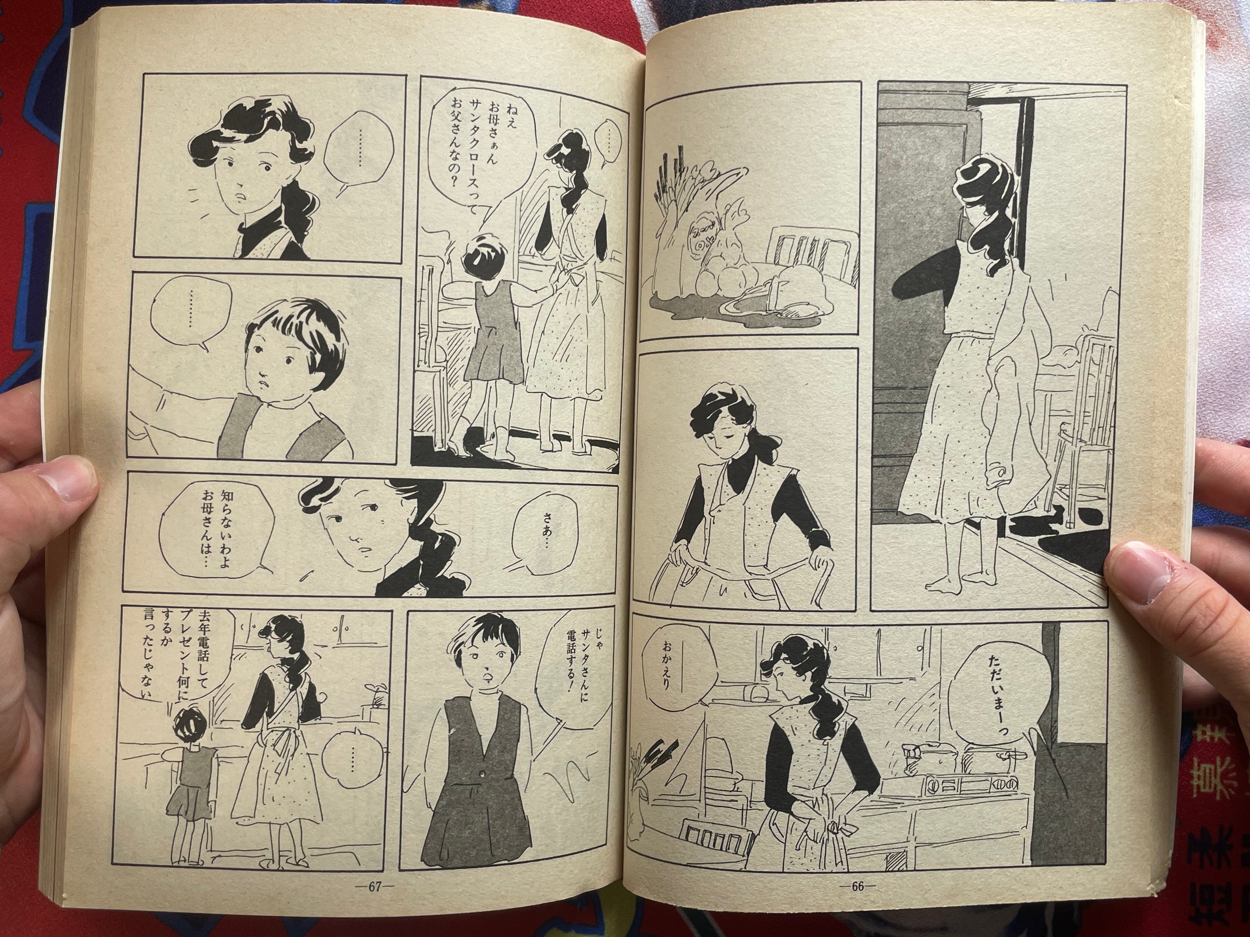 Garo Magazine (1983/2-3)