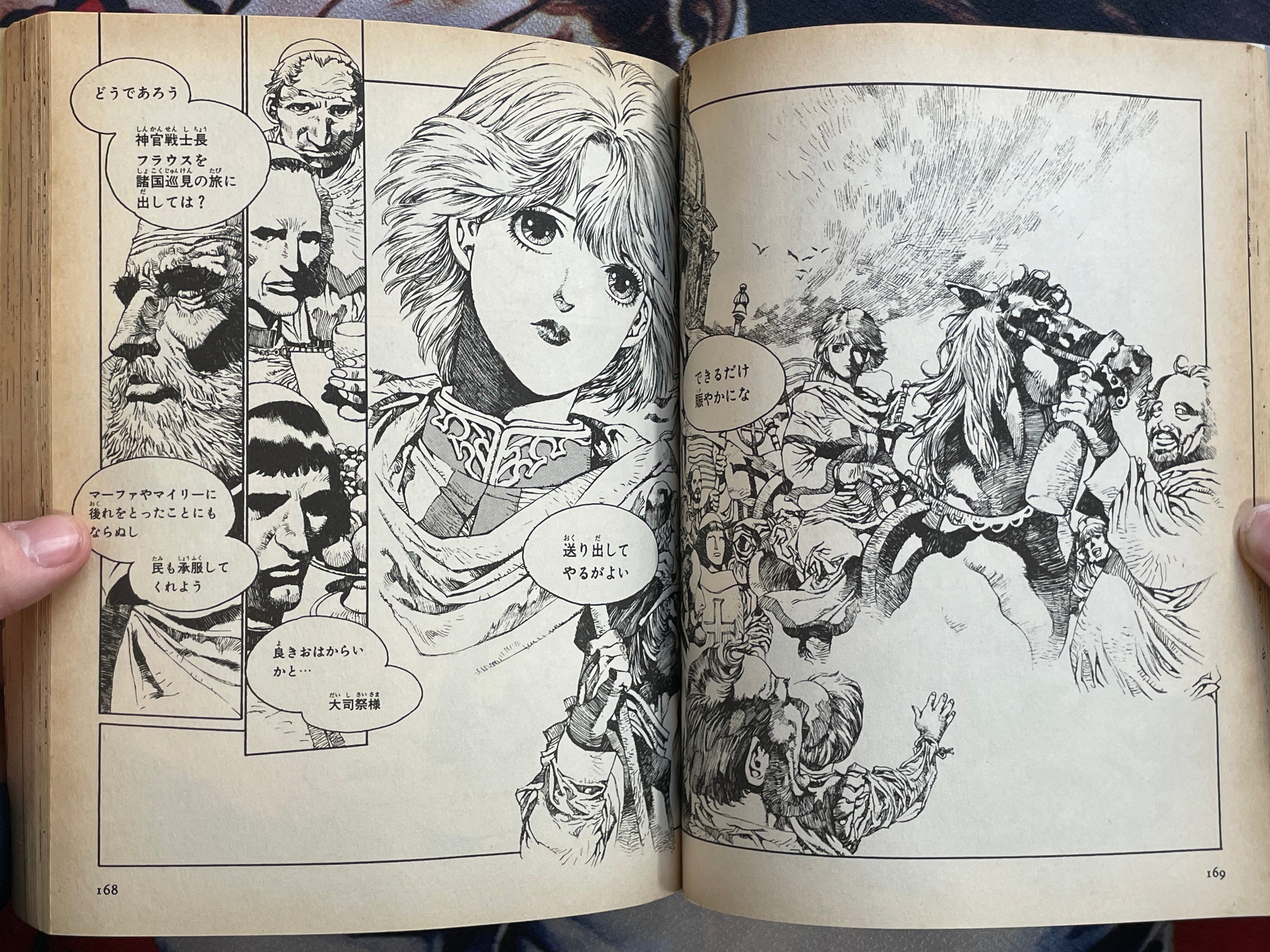 Record of Lodoss War: The Lady of Pharisby by Akihiro Yamada & Ryo Mizuno (1994)