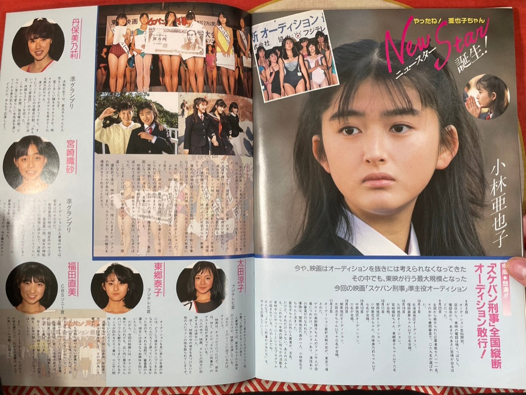 Movie Pamphlet: Sukeban Deka 2 Volume Set w/Supplemental