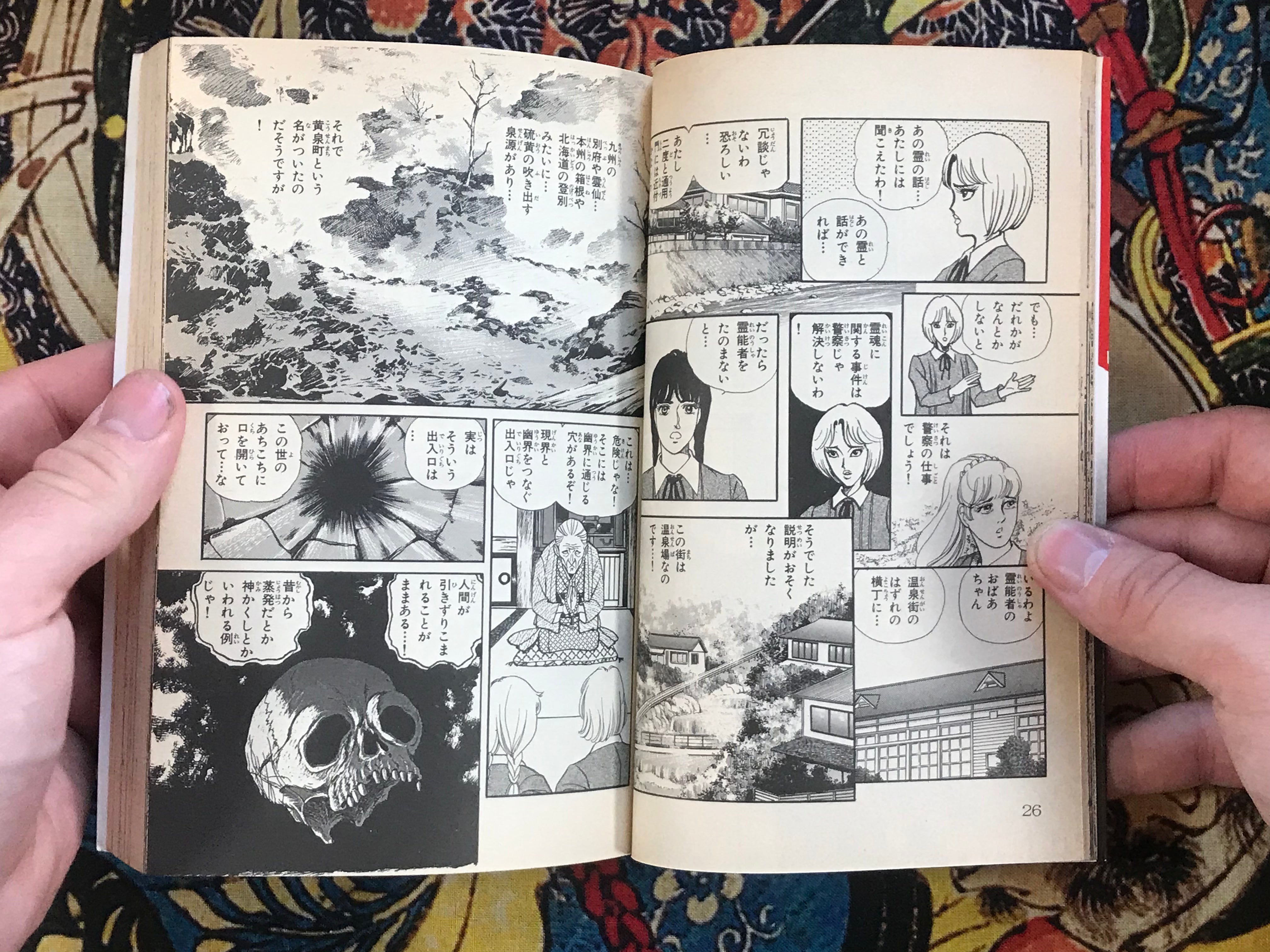 Seven Wonders of the School (Full 4 Volume Set) by Tsunoda Jiro (1988)