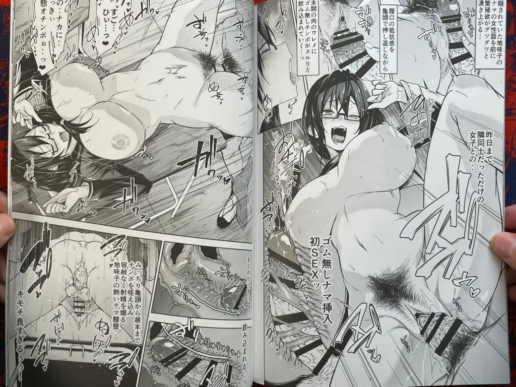 Doujinshi - The Pervy Plain Girl Plays With Me Like Crazy by Alkaloidnobaketu (2024)