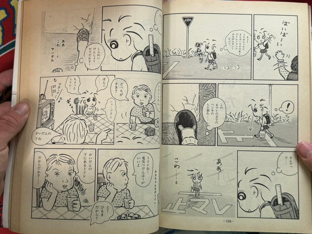 Garo Magazine (1990/6)