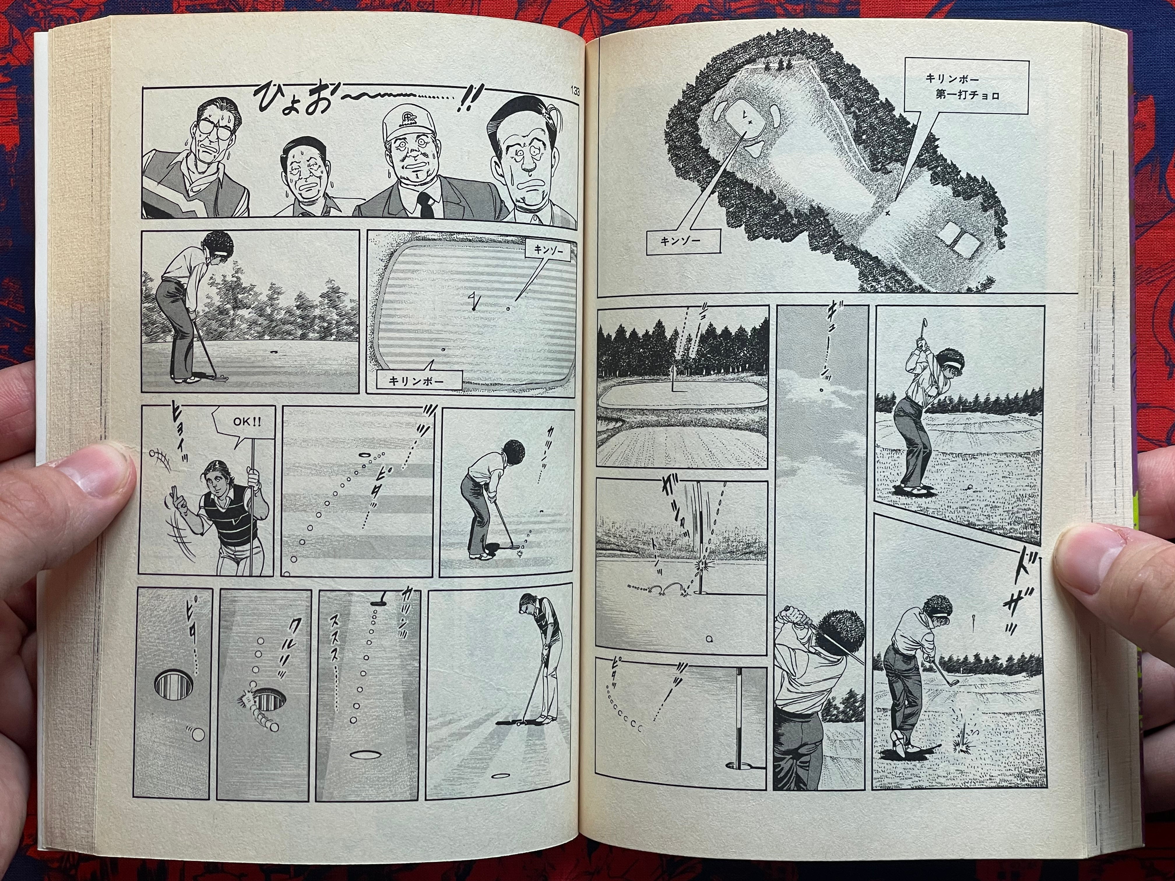 Kinzo's How's it Going Up!!! Vol. 8 by Kazuo Koike & Kano Seisaku (1989)-thumbmail-12