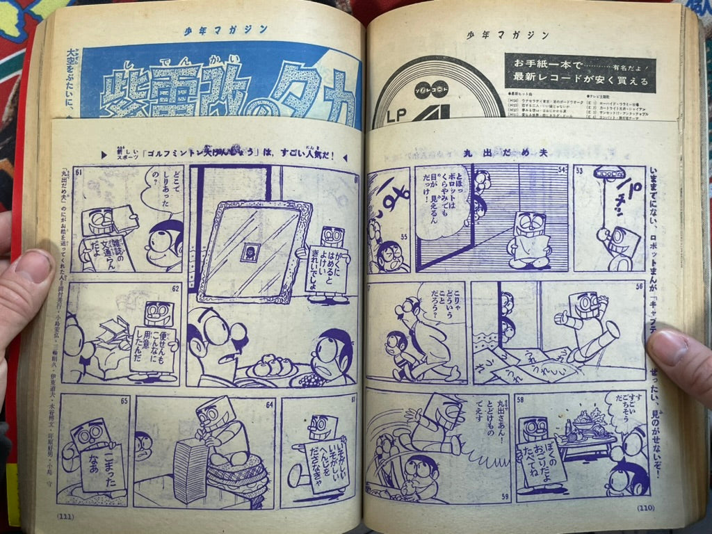 Weekly Shonen Magazine Vol. 48 (11/1964)