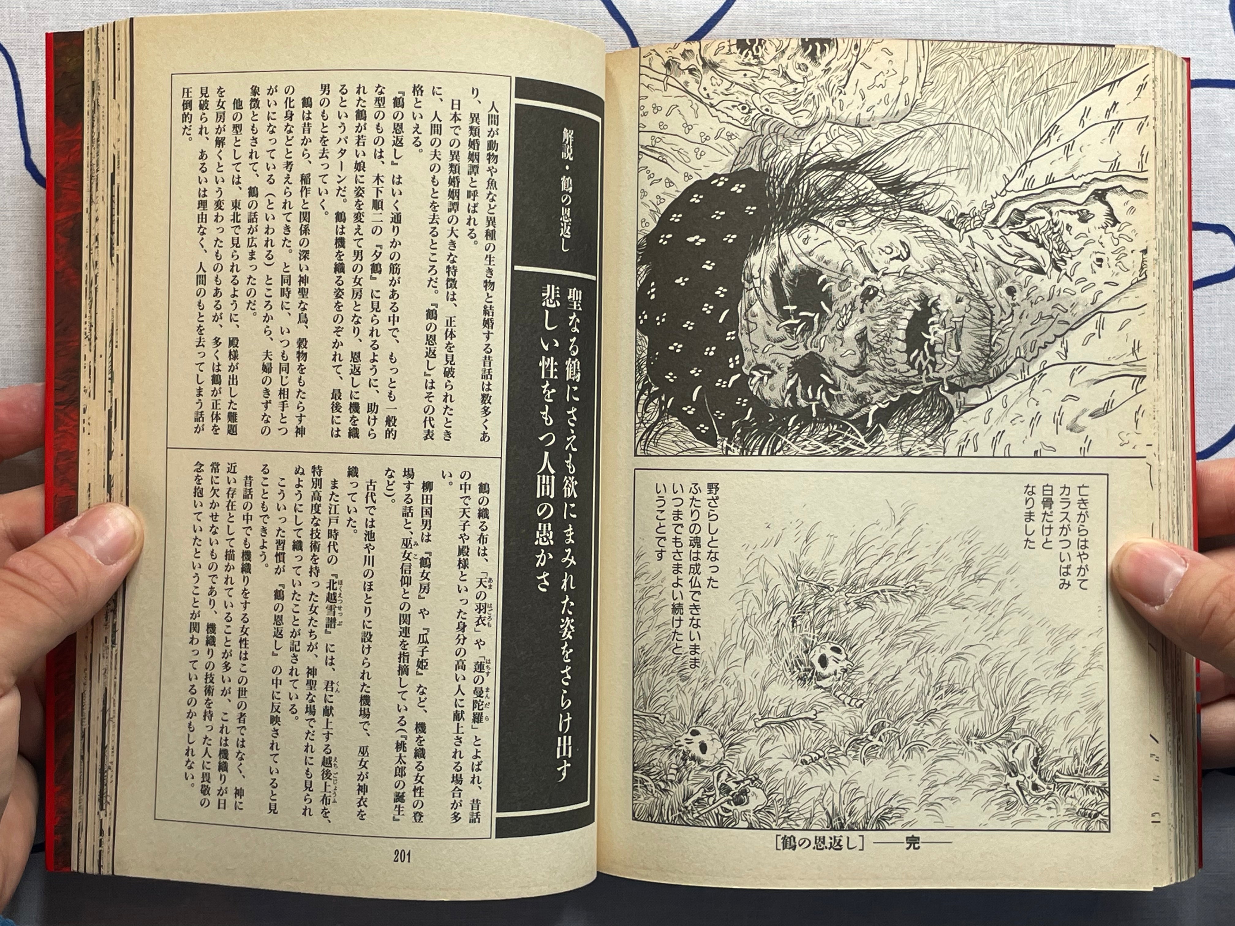 Manga Japan Cruel Folk Tales Vol. 1-2 COMPLETE SET ft. Various Mangaka (1999)-thumbmail-17