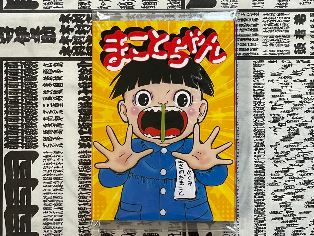 Makoto-chan Memo Pads by Umezz / Umezu Kazuo-thumbmail-1