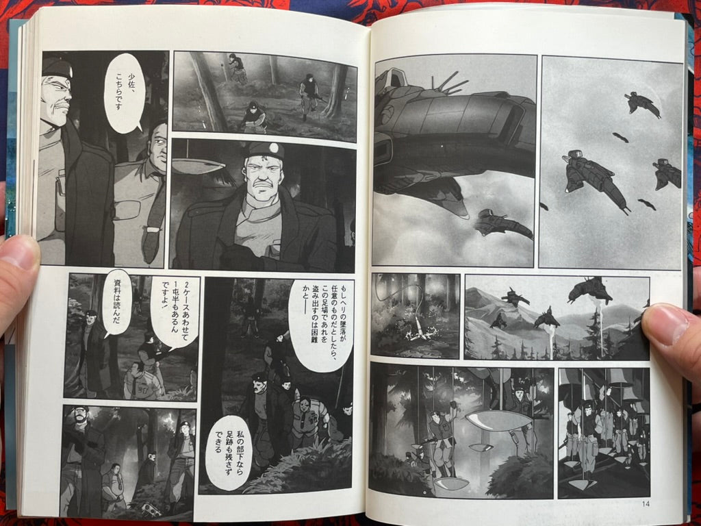 Black Magic M-66 - B-Club Film Comic Vol. 1 by Shirow Masamune (1987)-thumbmail-4
