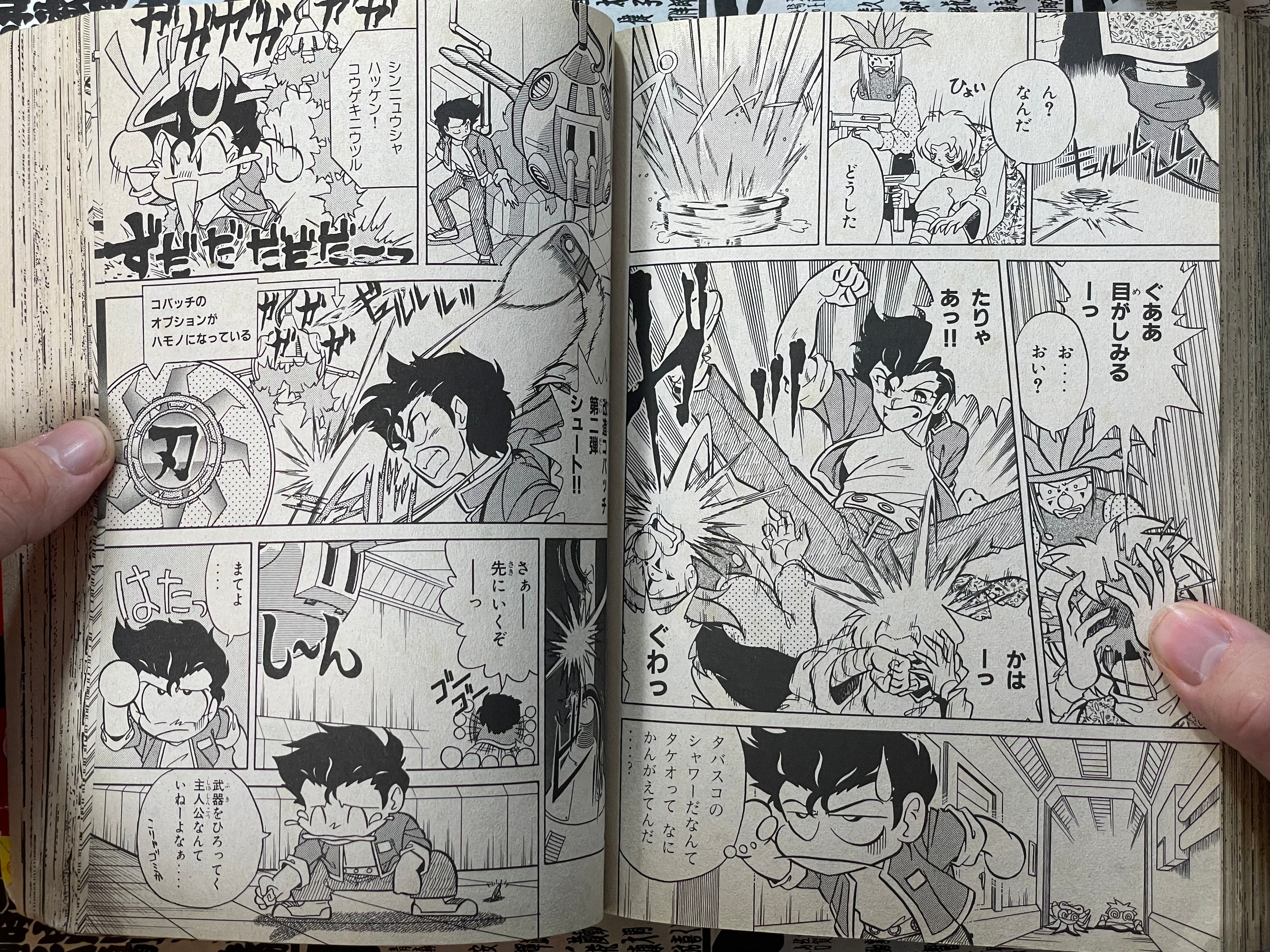 Comic BomBom ft. Street Fighter 2, Super Mario Collection, Zelda, Godzilla vs Mecagodzilla, SD Gundam 2 and More! (1993/9)-thumbmail-21