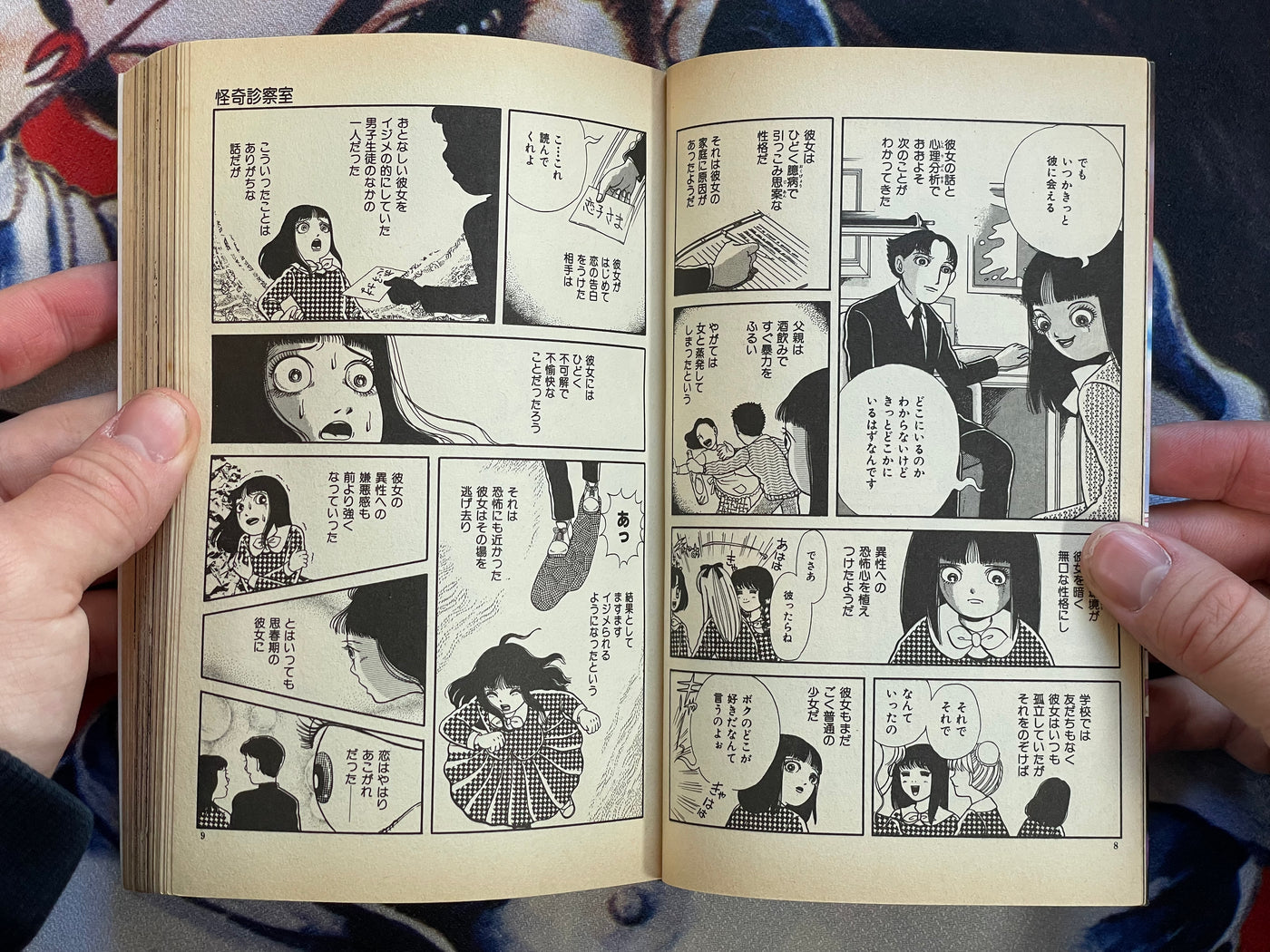 Mysterious Examination Room 1-2 Set by Inuki Kanako (1994)