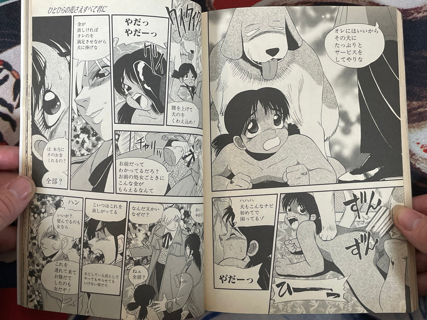 Flamingo: Bondage & Discipline Comix (1997/11)