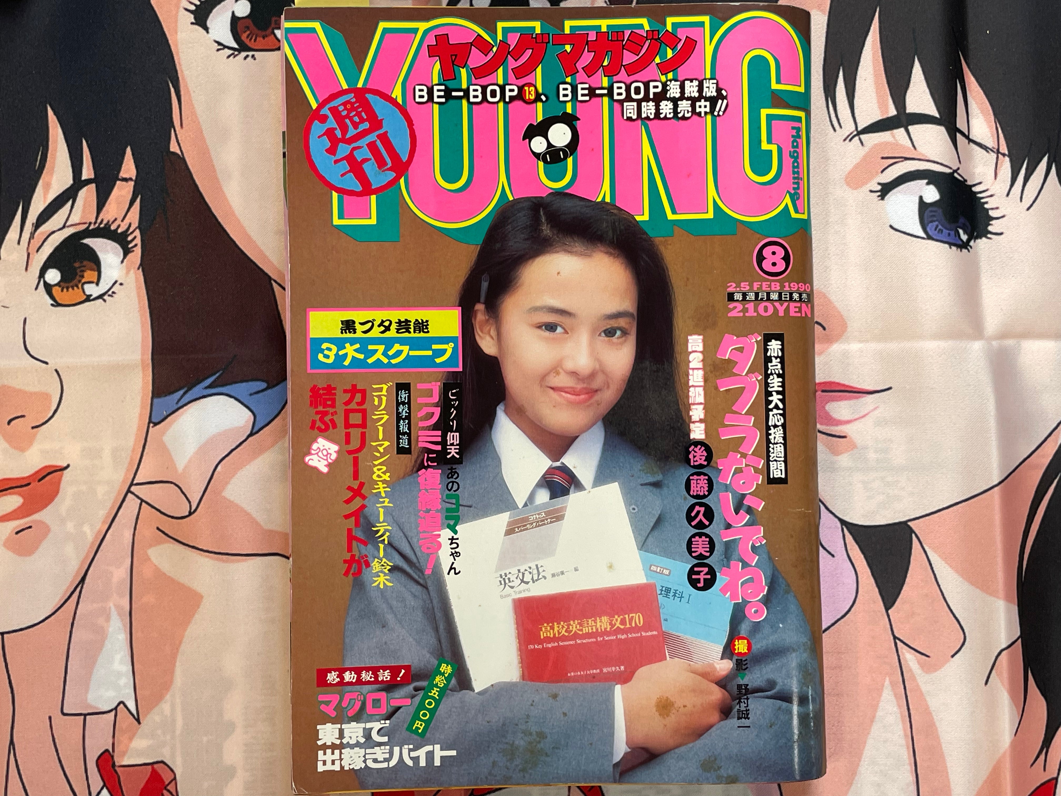Young Magazine No. 8 (1990/2/5) - Akira Ch. 113-thumbmail-1