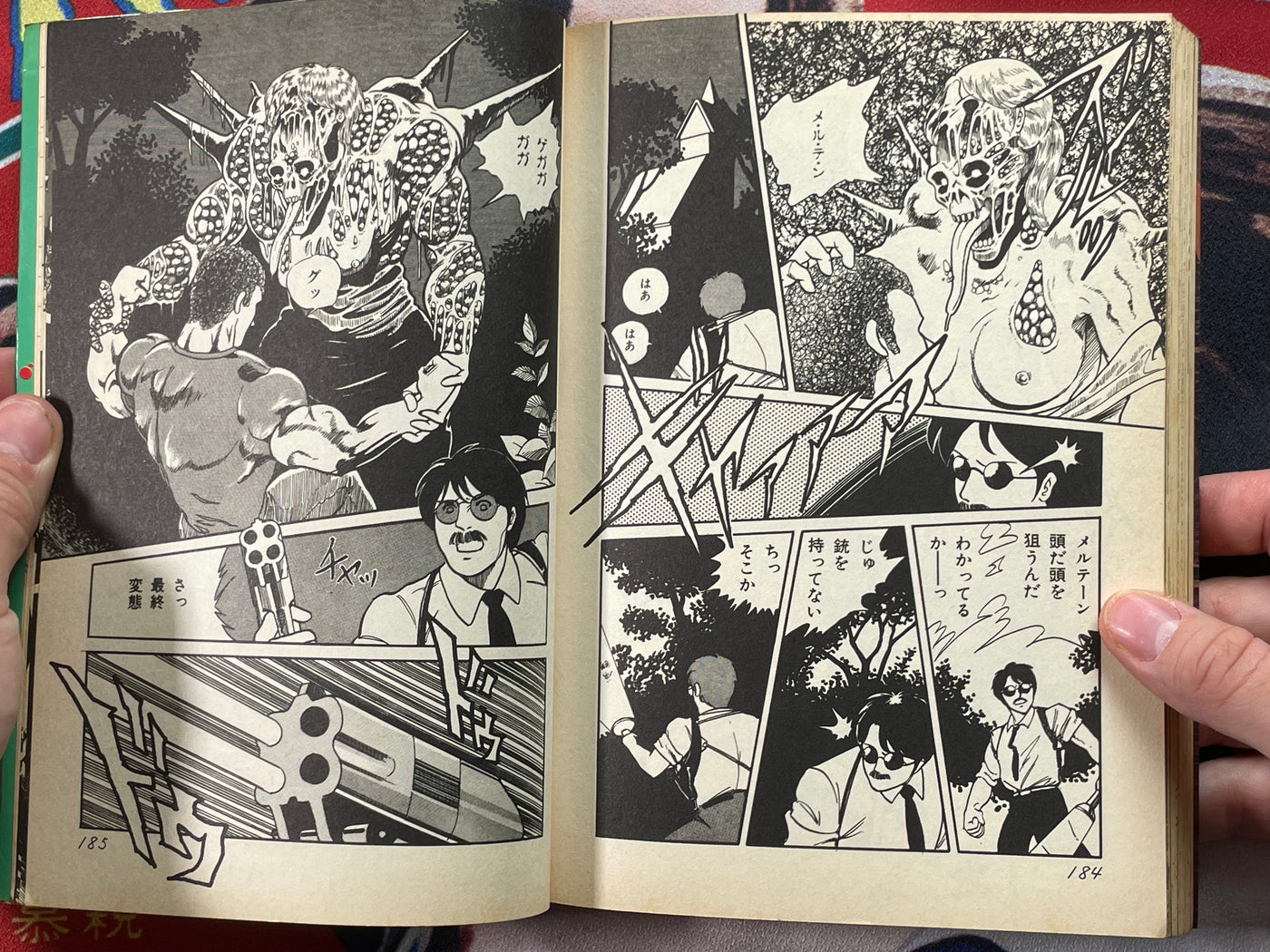 Boogie Man by Ochazukenori, Mako Arita, Hidefumi Kimura & More! (1986)
