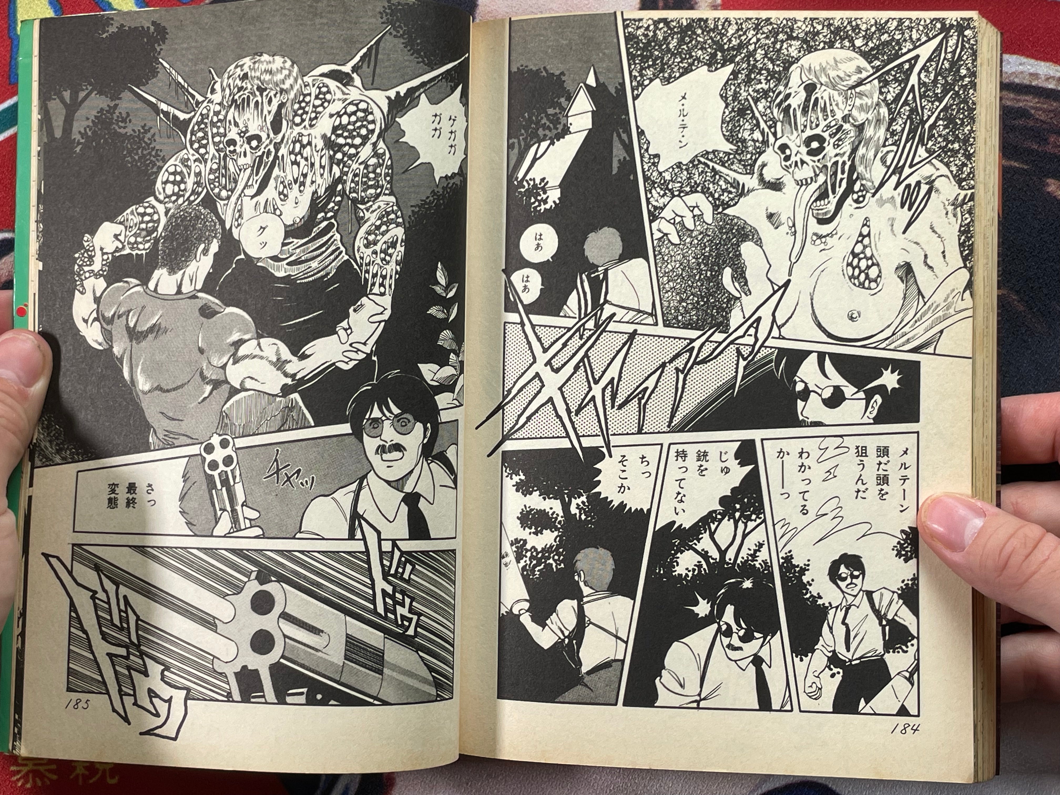 Boogie Man by Ochazukenori, Mako Arita, Hidefumi Kimura & More! (1986)