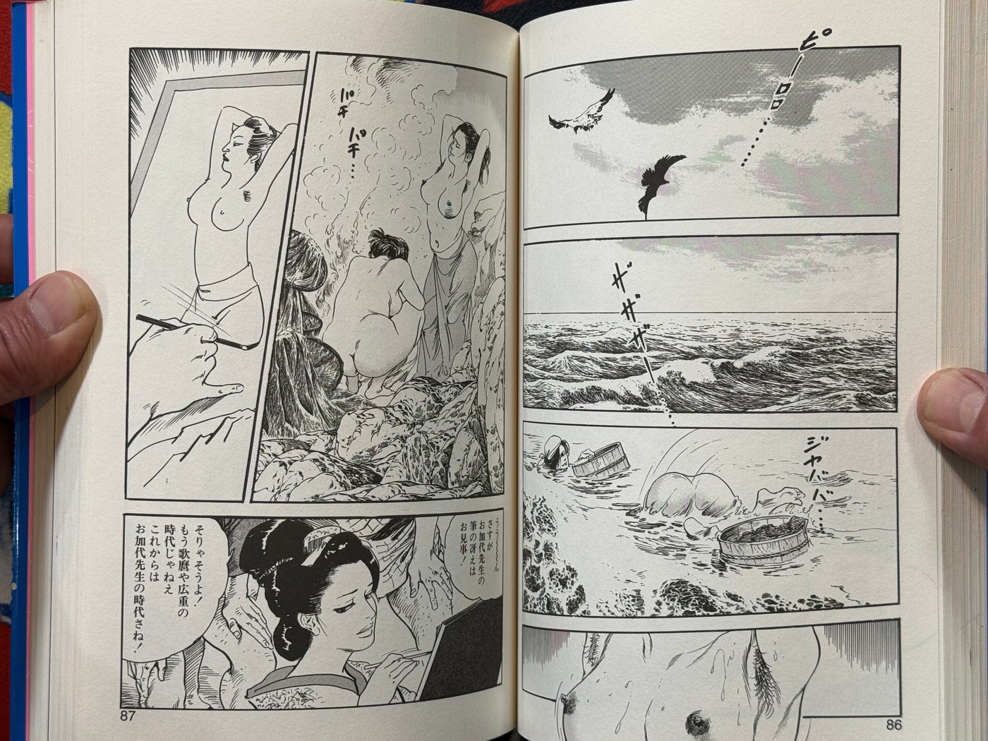 Yawahada Midarete Sourou / Soft Skin Disheveled Service (1999)