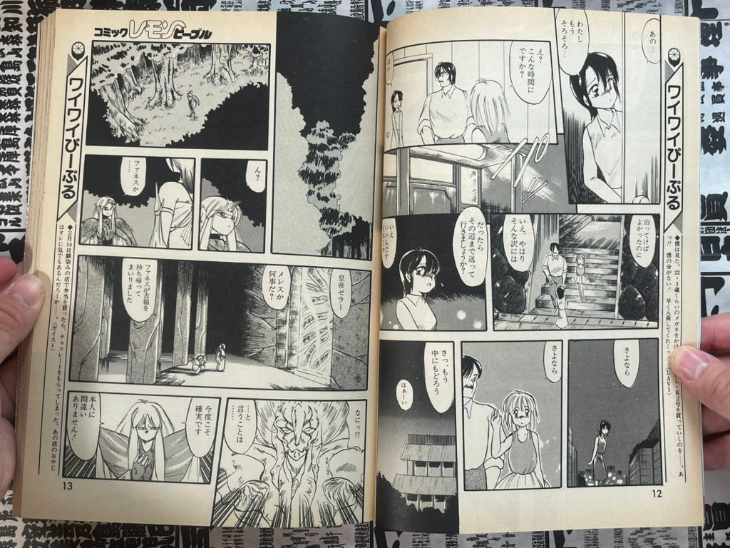Lemon People No. 114 (5/1990)-thumbmail-5