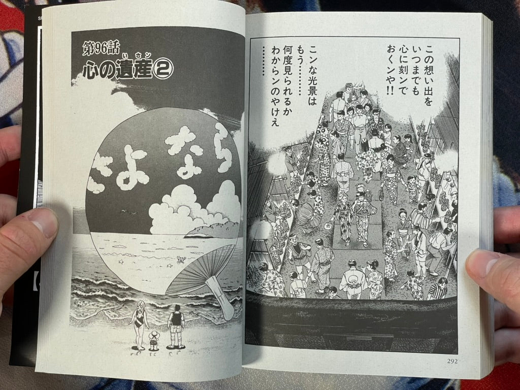 and the Legacy of the Heart by Kazuo Koike & Kanoh Seisaku (2025) (Copy)-thumbmail-13