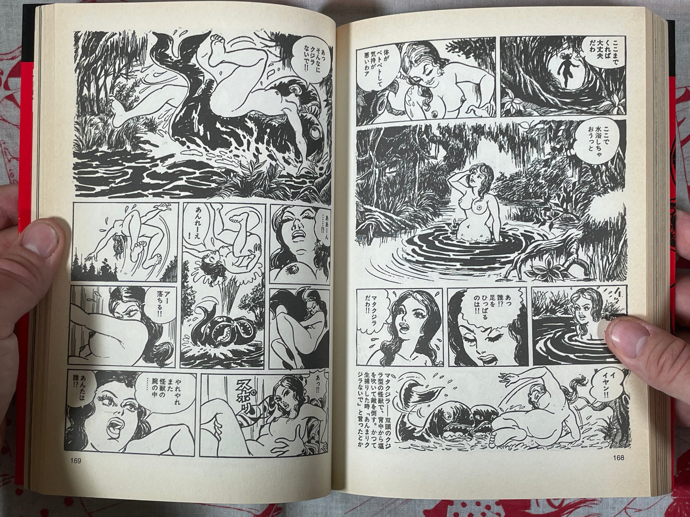 Invasion of Sex Monsters From Outerspace by Shima, Suganuma & Kondo (1998)