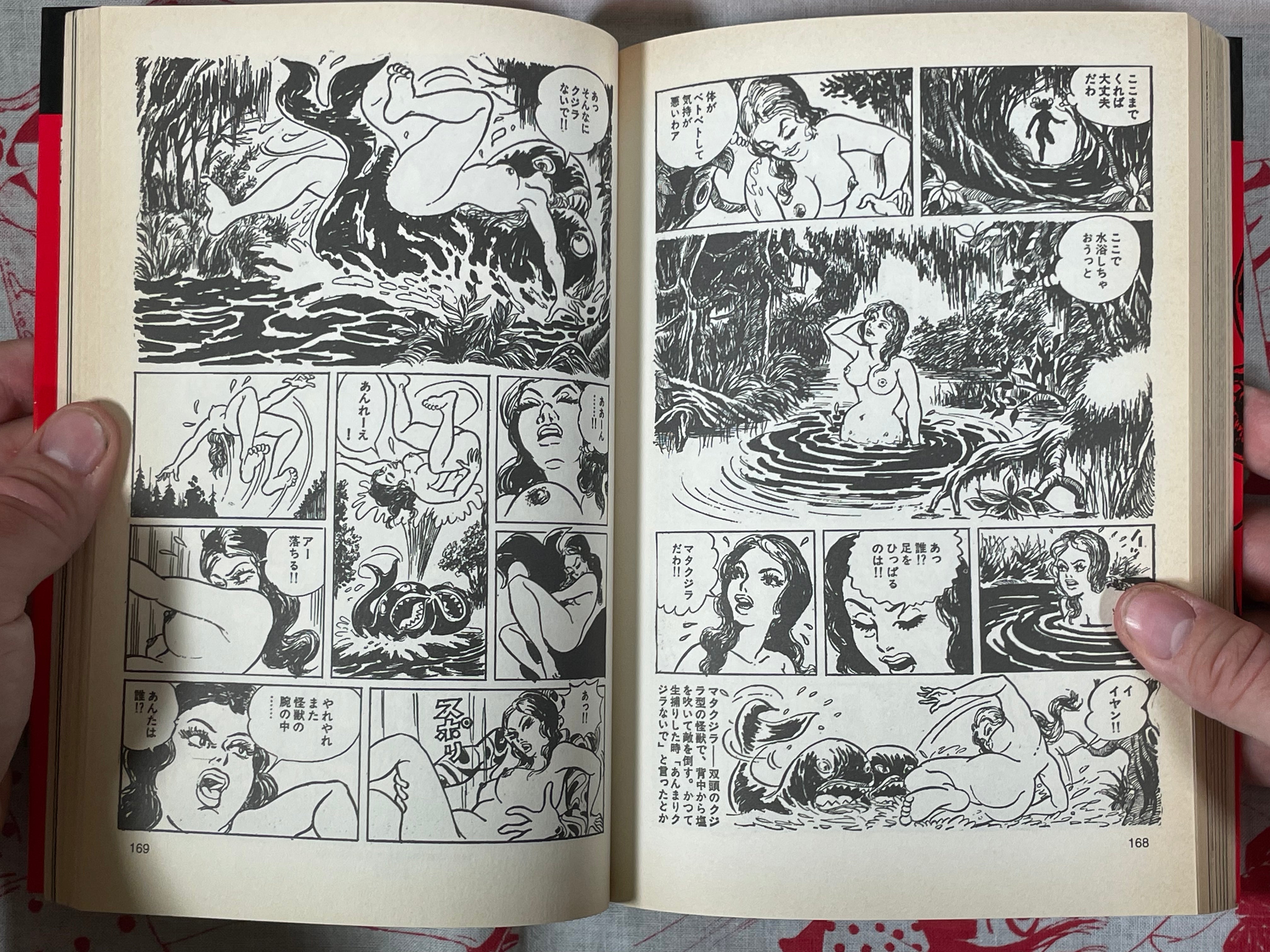 Invasion of Sex Monsters From Outerspace by Shima, Suganuma & Kondo (1998)