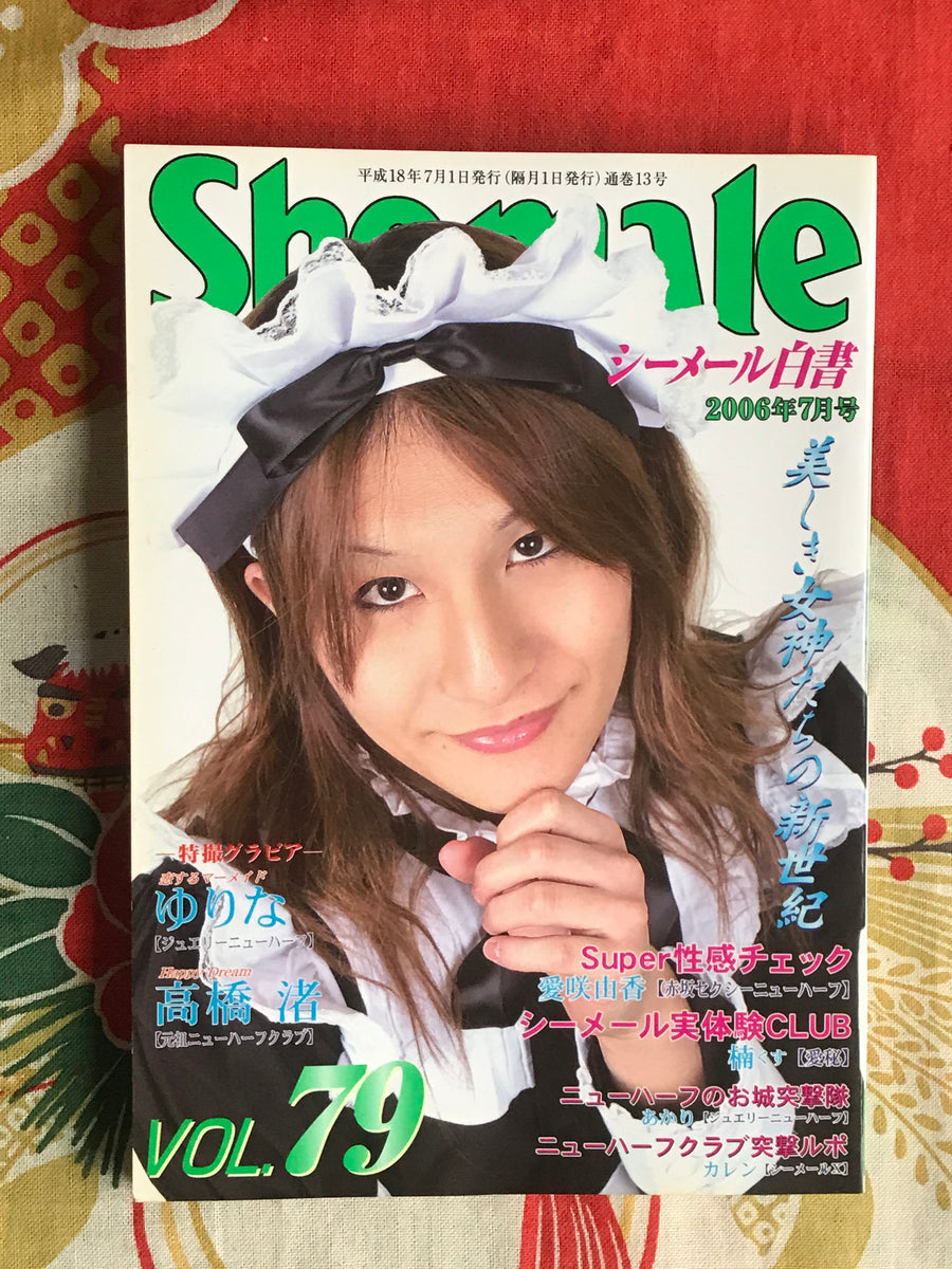 She-Male Vol. 79
