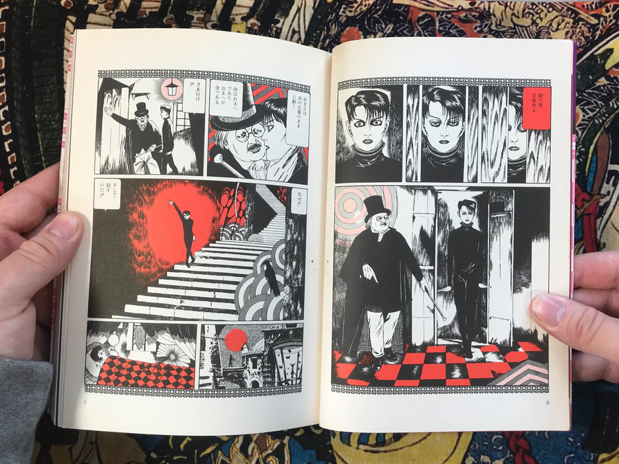 Rose Colored Monster by Suehiro Maruo (1991 Edition)
