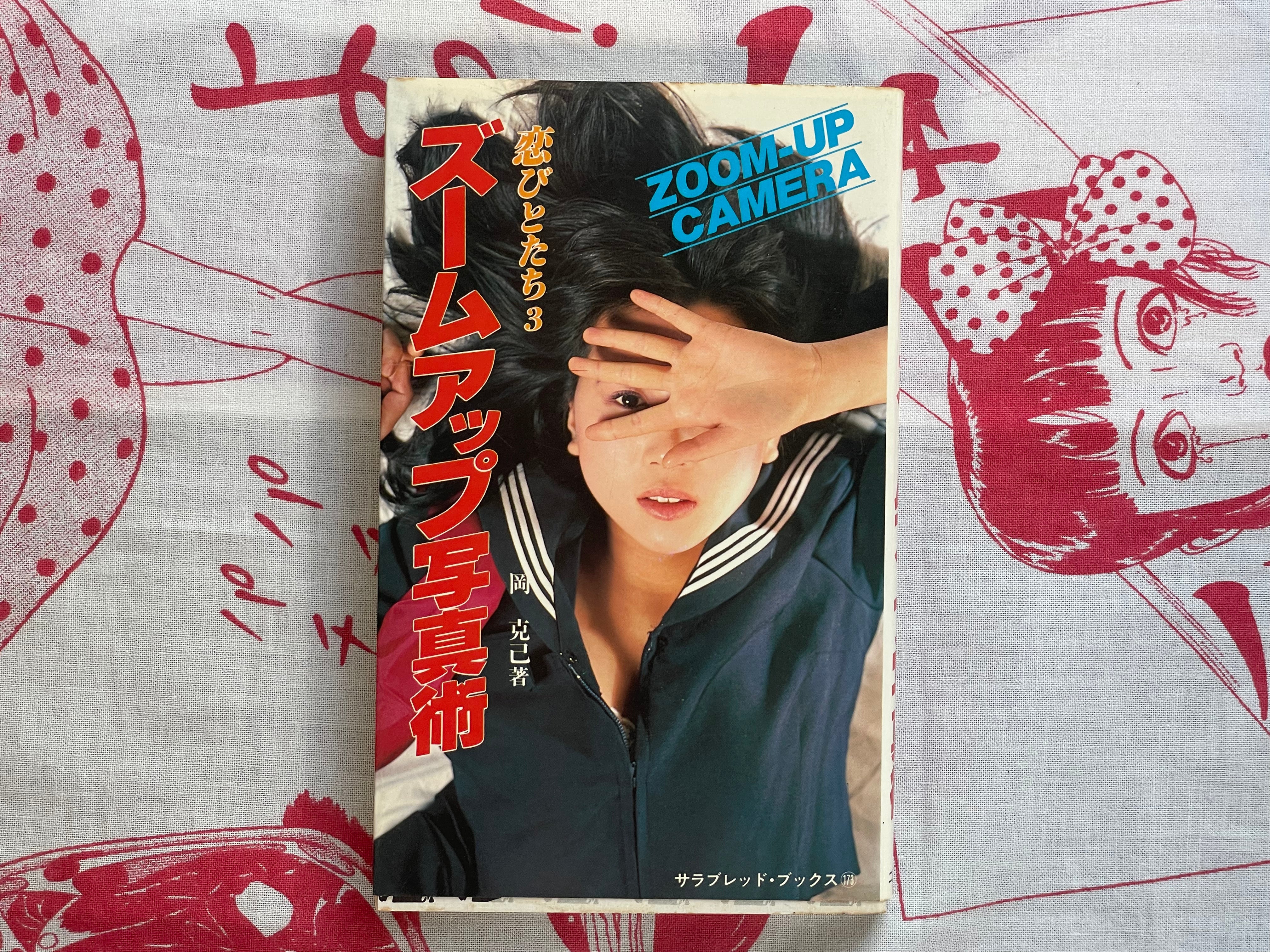 Zoom-Up Camera - bunko sized (1981)