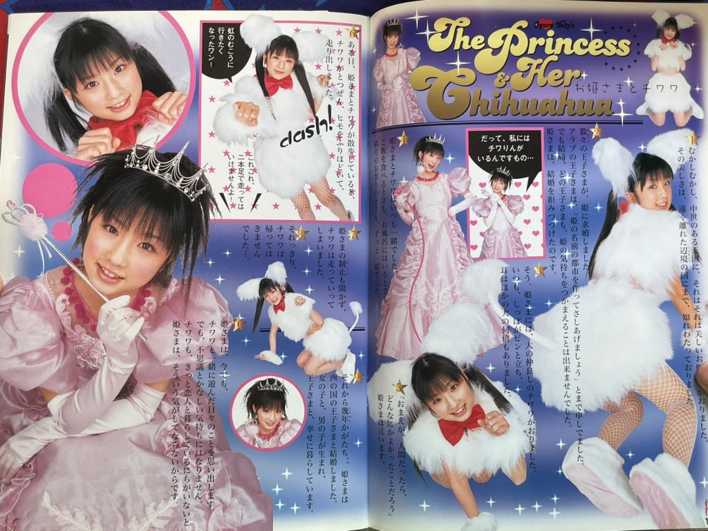 Ogura Yuko's Sun-Magazine Mook (2004)